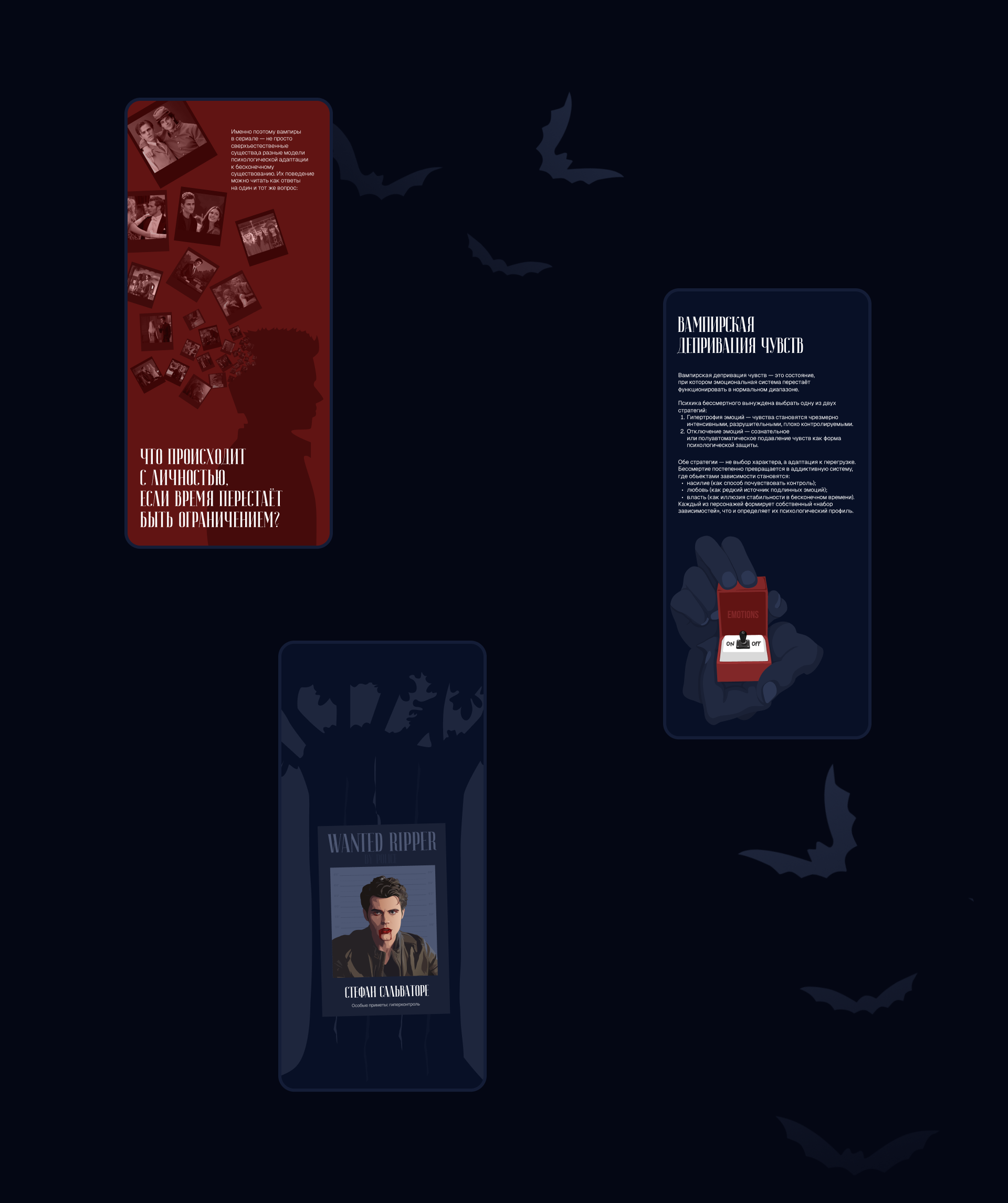 Бессмертные | Longread — Изображение №10 — Интерфейсы, Иллюстрация на Dprofile