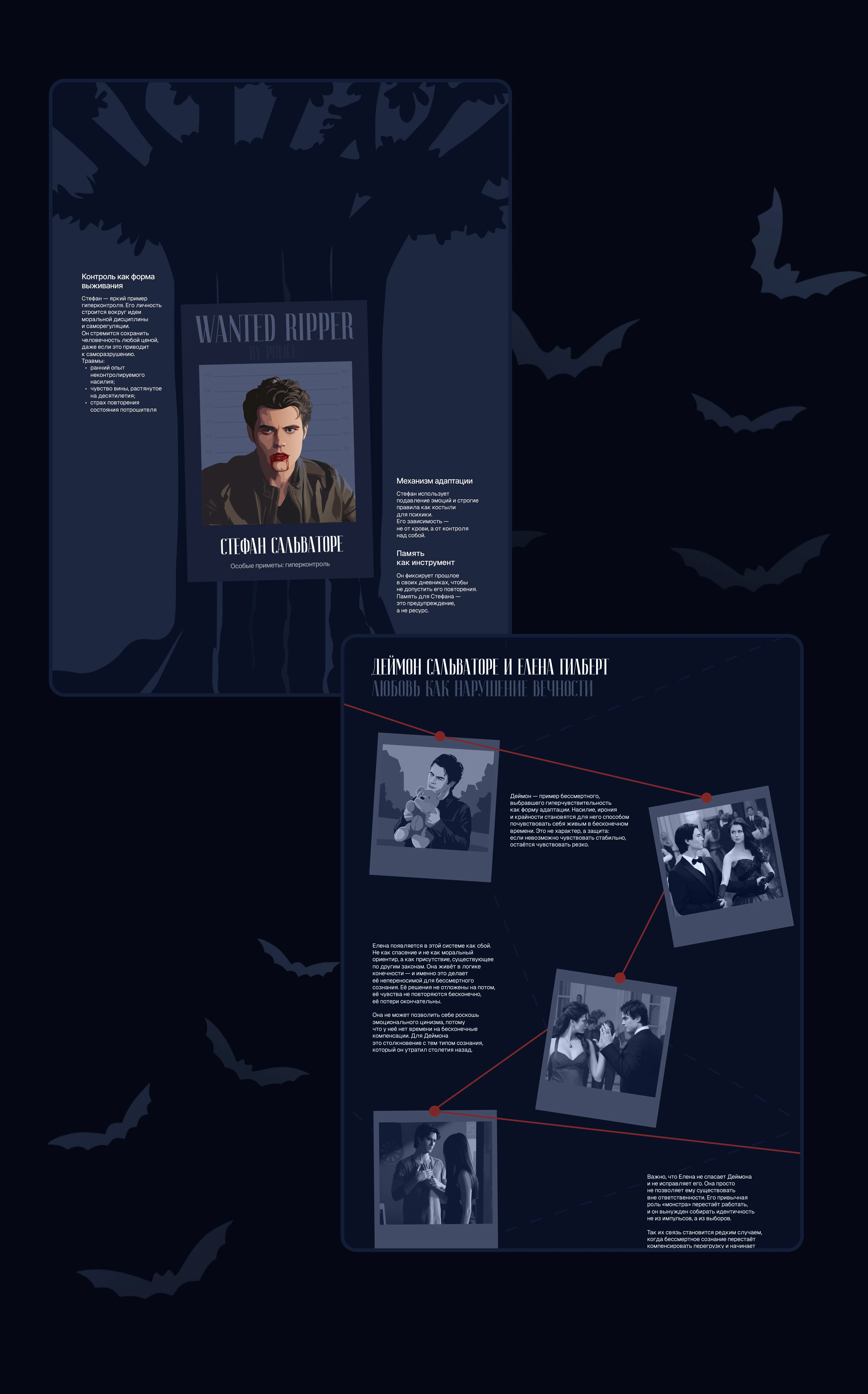 Бессмертные | Longread — Изображение №7 — Интерфейсы, Иллюстрация на Dprofile