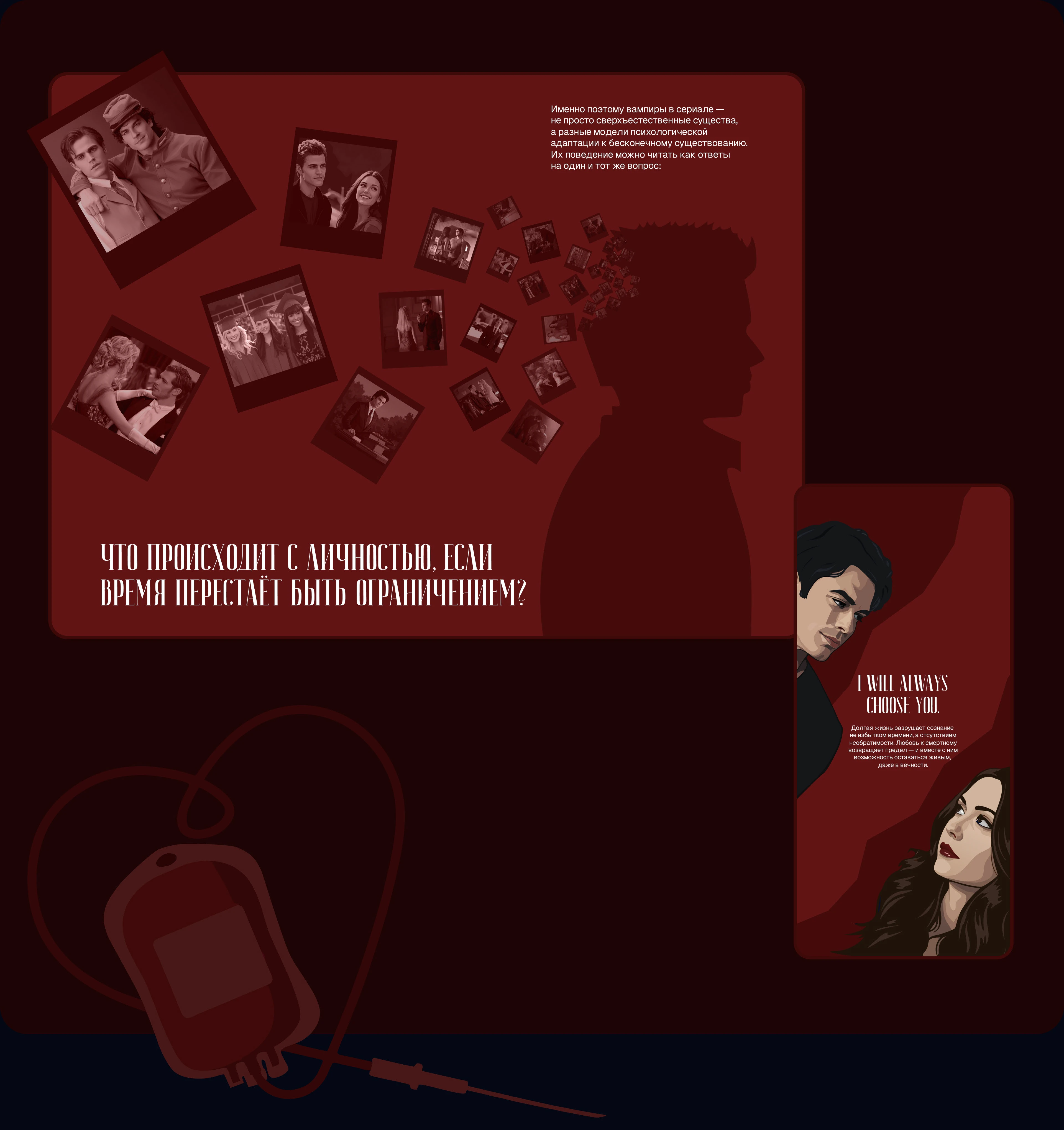 Бессмертные | Longread — Изображение №6 — Интерфейсы, Иллюстрация на Dprofile