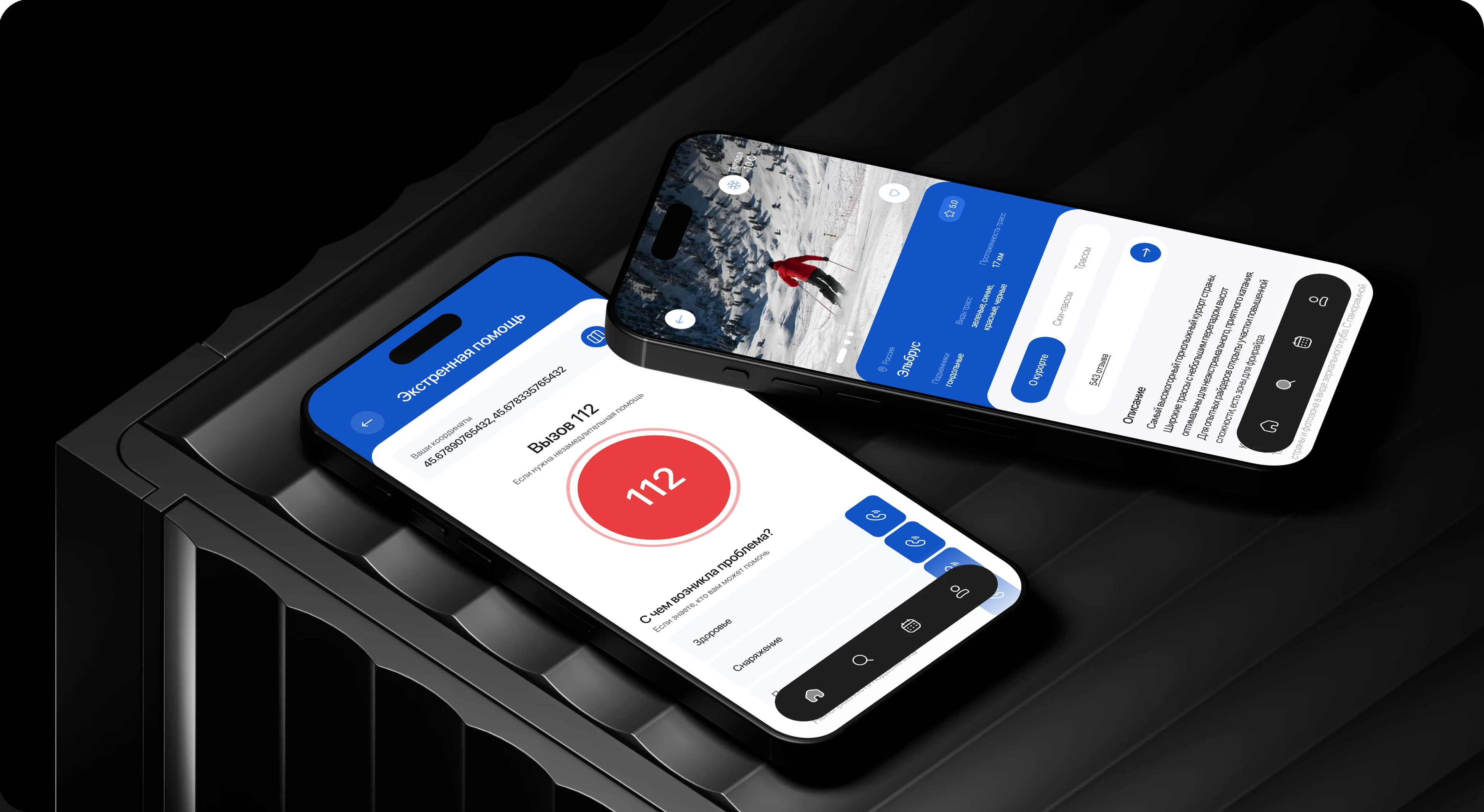 По горам | мобильное приложение — Изображение №11 — Интерфейсы на Dprofile