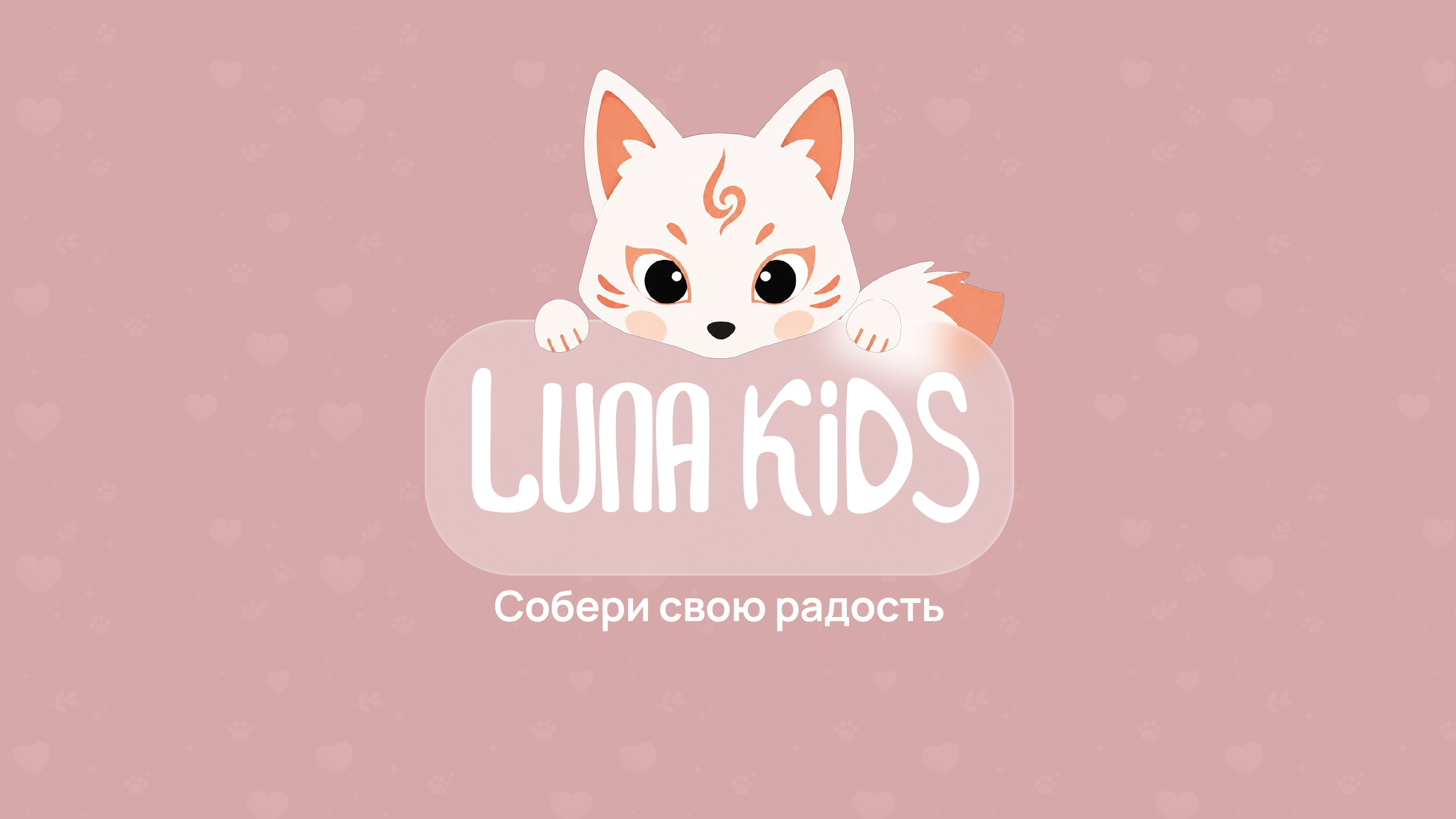 Luna Kids — Изображение №1 — Интерфейсы на Dprofile