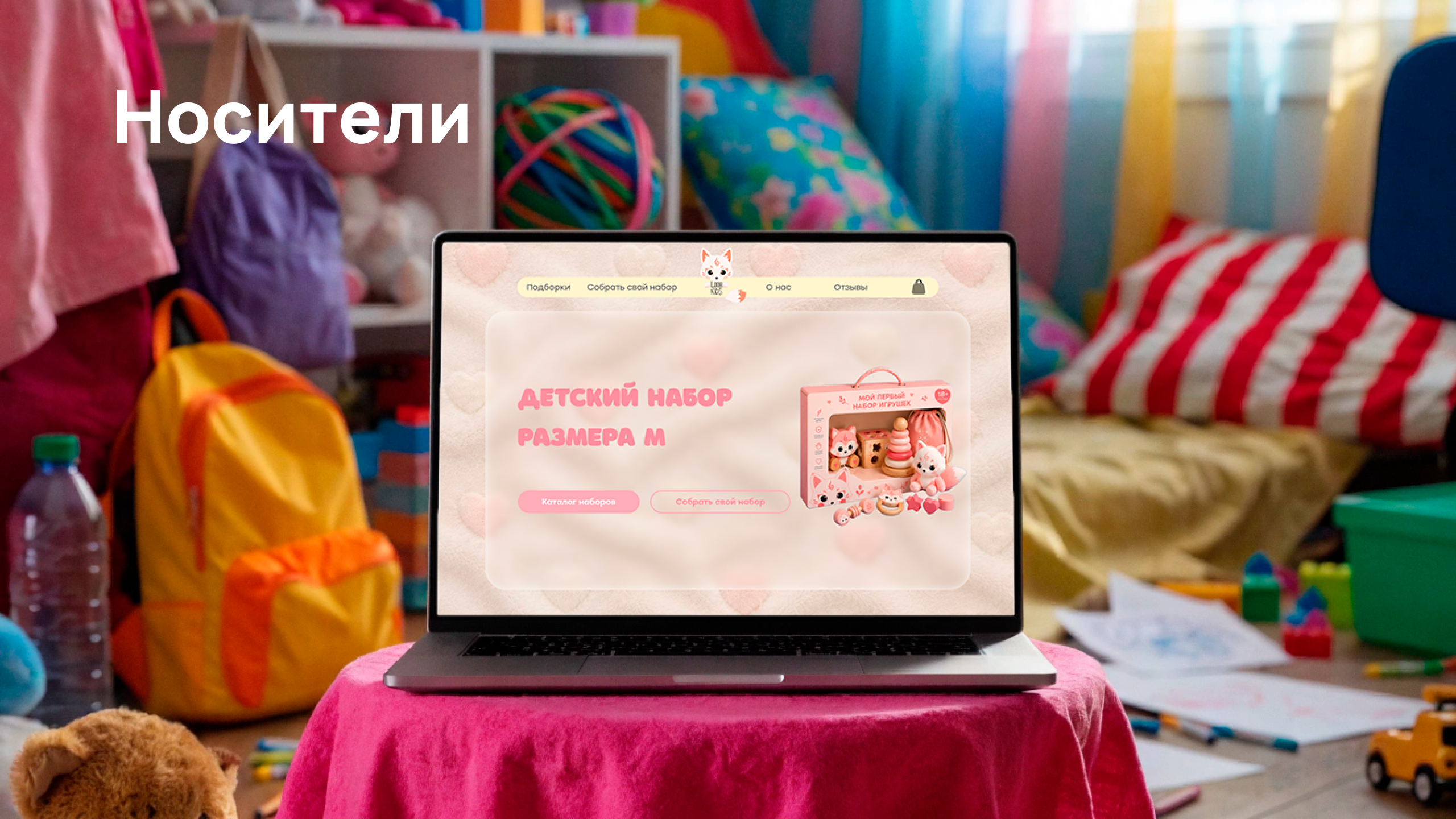 Luna Kids — Изображение №6 — Интерфейсы на Dprofile