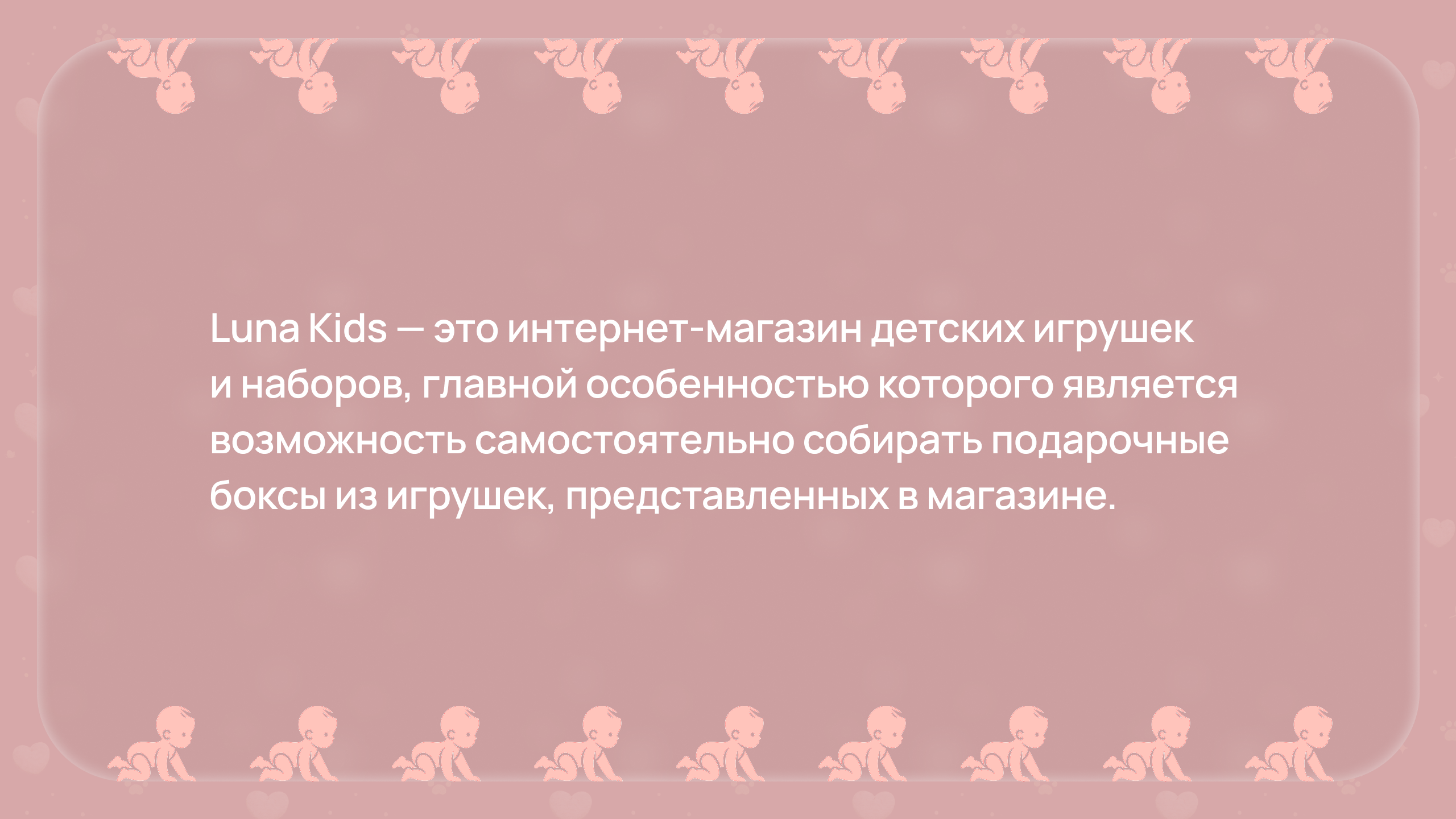 Luna Kids — Изображение №2 — Интерфейсы на Dprofile