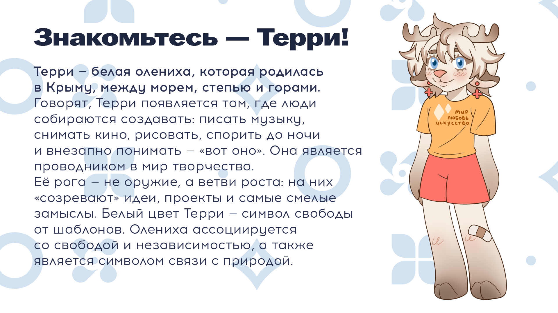 Маскот Таврида — Изображение №2 — Иллюстрация на Dprofile