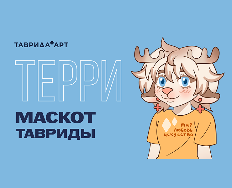 Маскот Таврида — Иллюстрация на Dprofile
