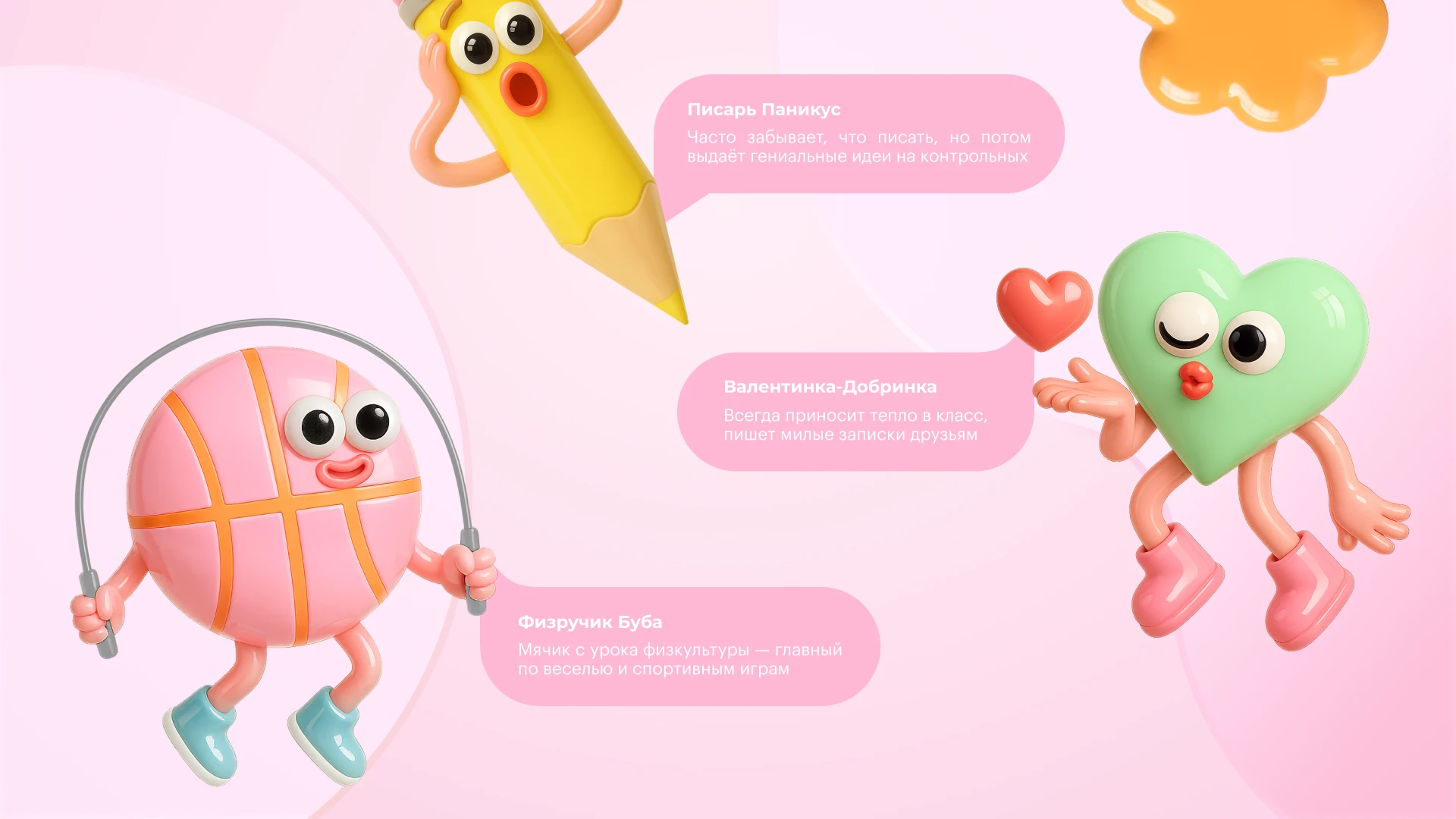 Back to School | 3D Illustration — Изображение №6 — Иллюстрация, Графика на Dprofile