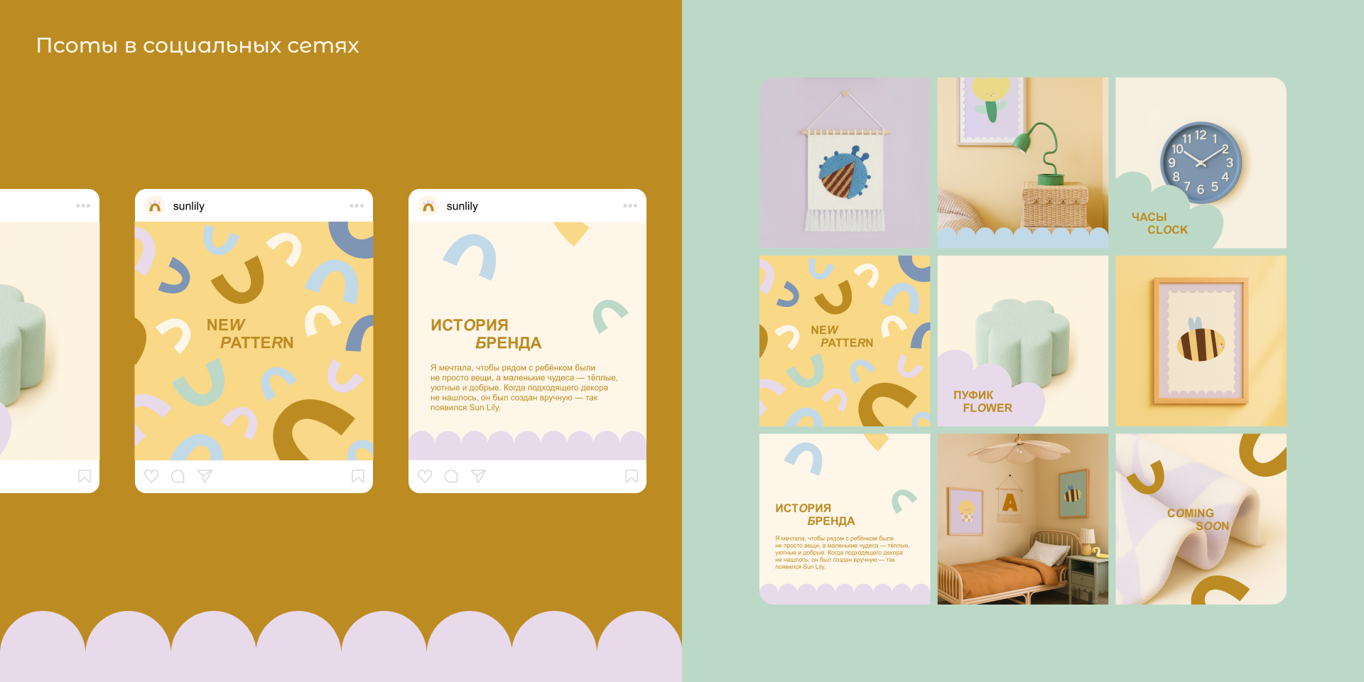 Sun Lily | Branding — Изображение №11 — Брендинг, Графика на Dprofile