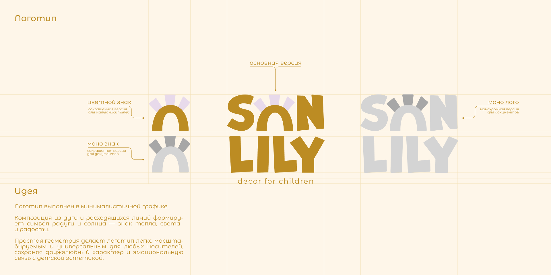 Sun Lily | Branding — Изображение №3 — Брендинг, Графика на Dprofile