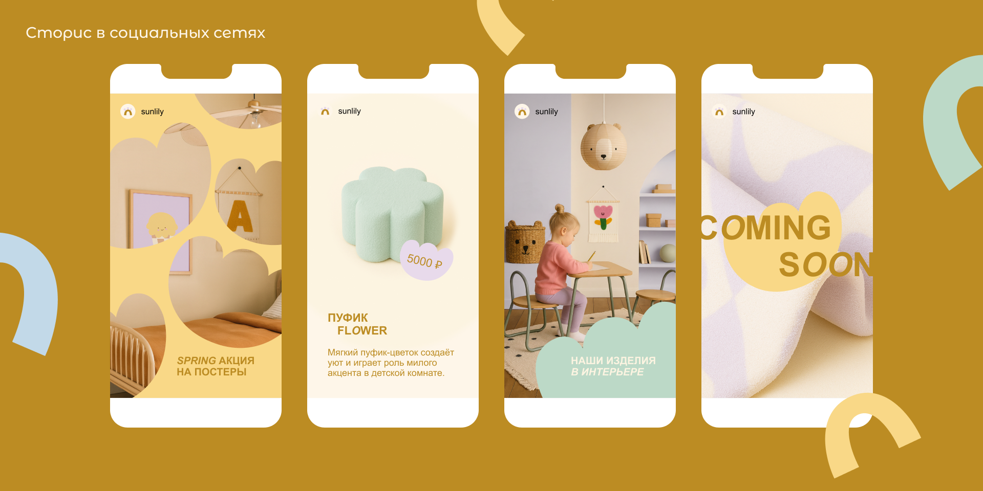 Sun Lily | Branding — Изображение №12 — Брендинг, Графика на Dprofile