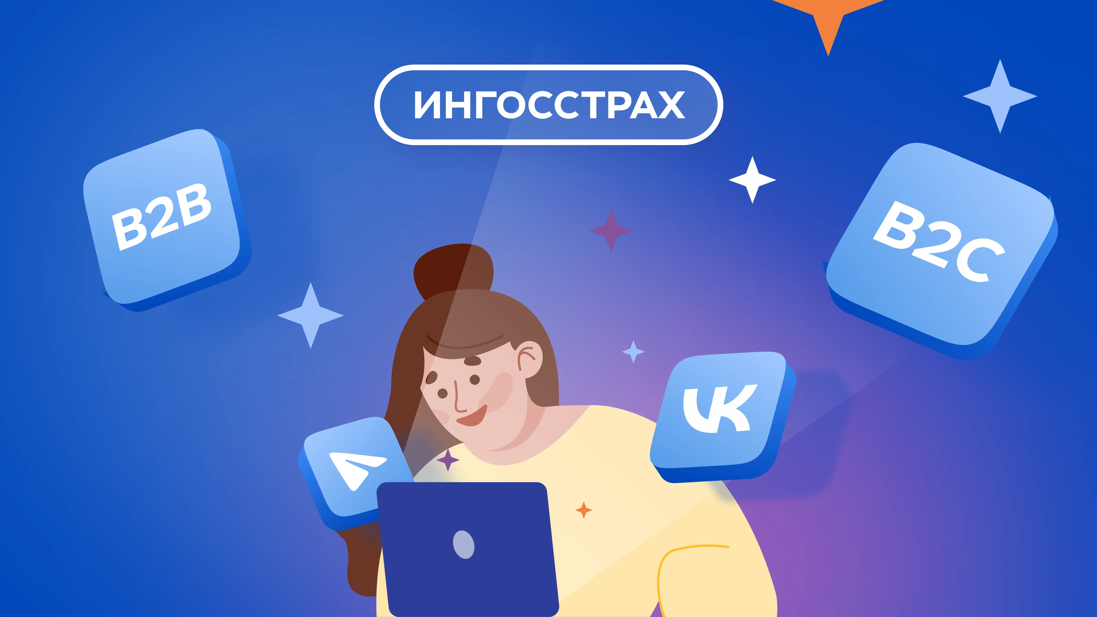Ингосстрах | Graphic Design |SMM — Изображение №1 — Иллюстрация, Анимация на Dprofile