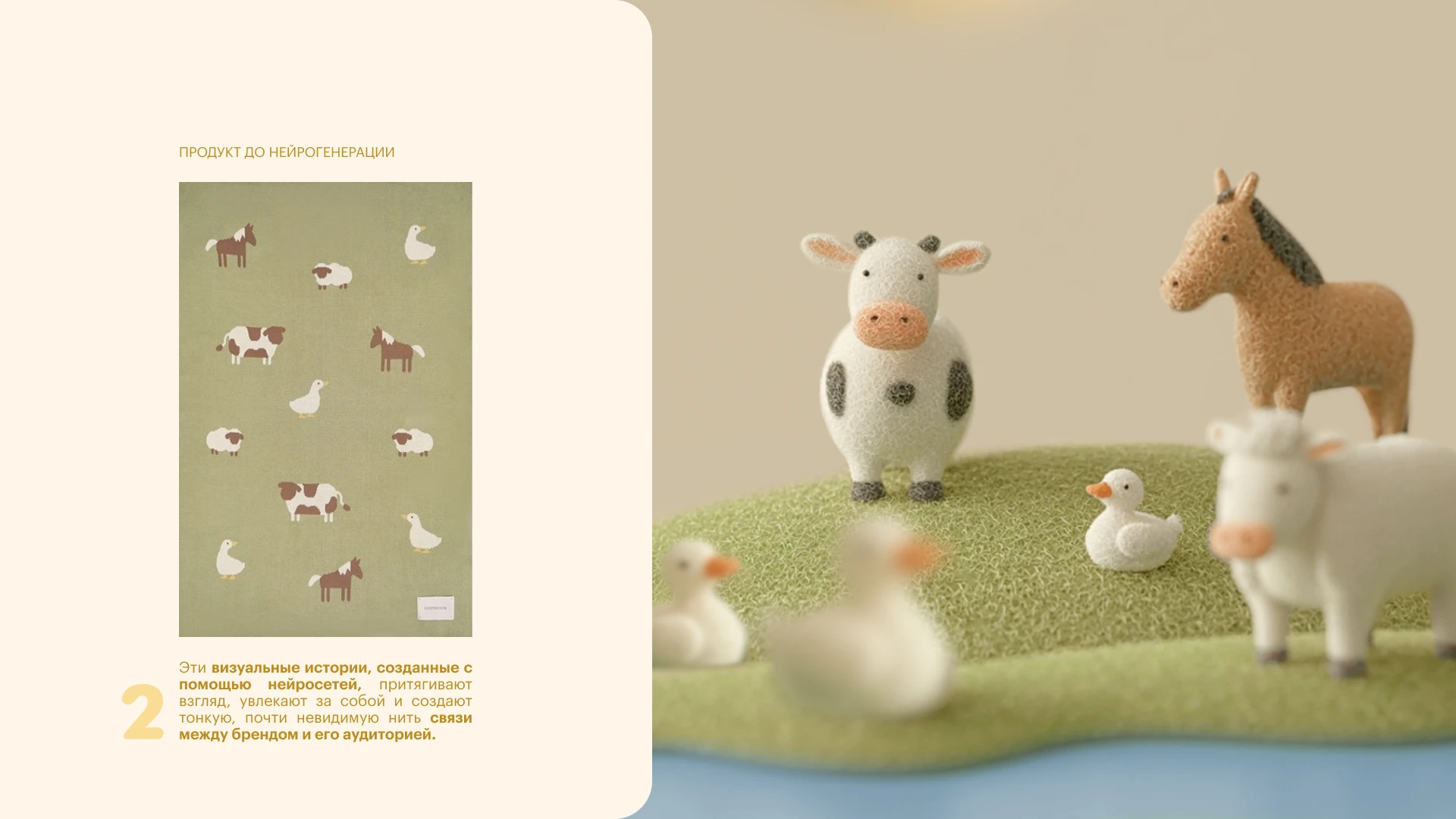 Loomlnits | AI Creative — Изображение №5 — Иллюстрация, Маркетинг на Dprofile