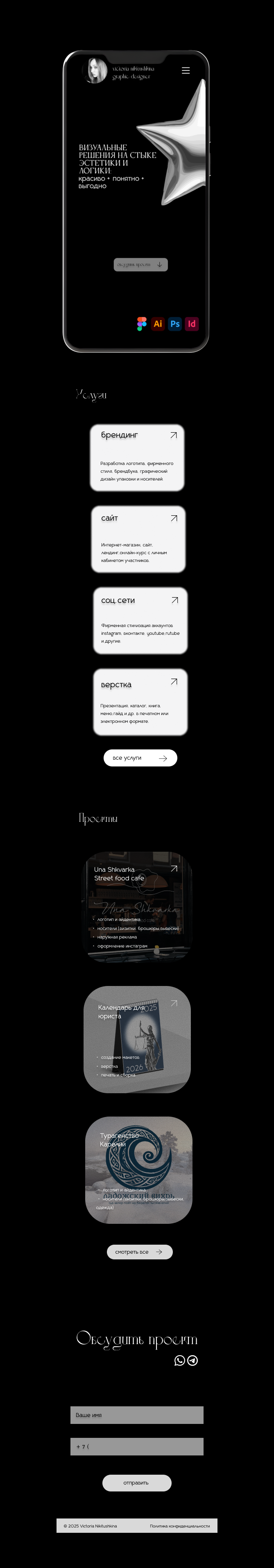 Сайт портфолио — Изображение №6 — Брендинг на Dprofile