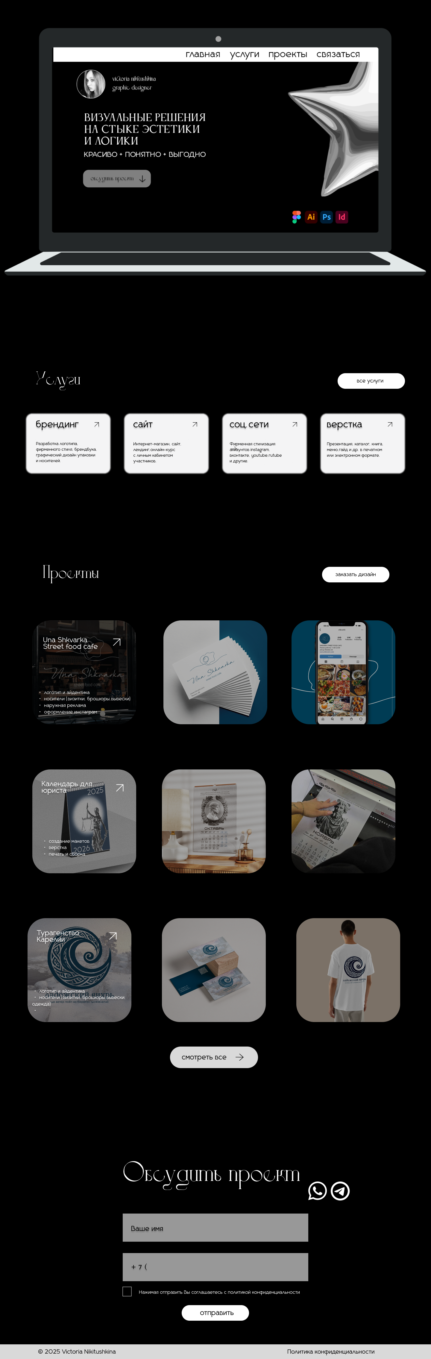 Сайт портфолио — Изображение №5 — Брендинг на Dprofile
