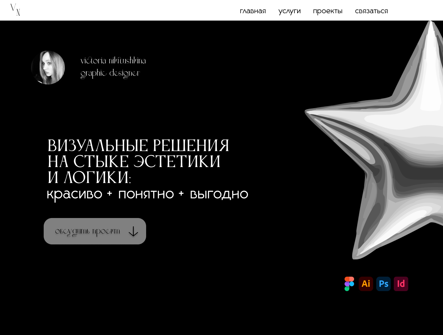 Сайт портфолио — Изображение №1 — Брендинг на Dprofile