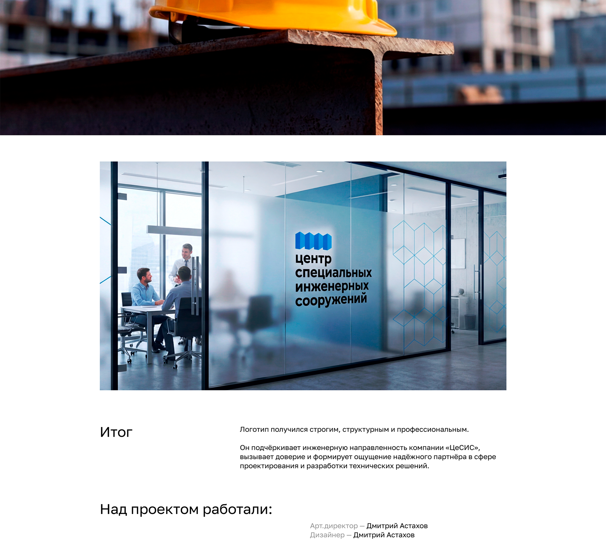 Логотип для компании «ЦеСИС» — Изображение №5 — Брендинг на Dprofile