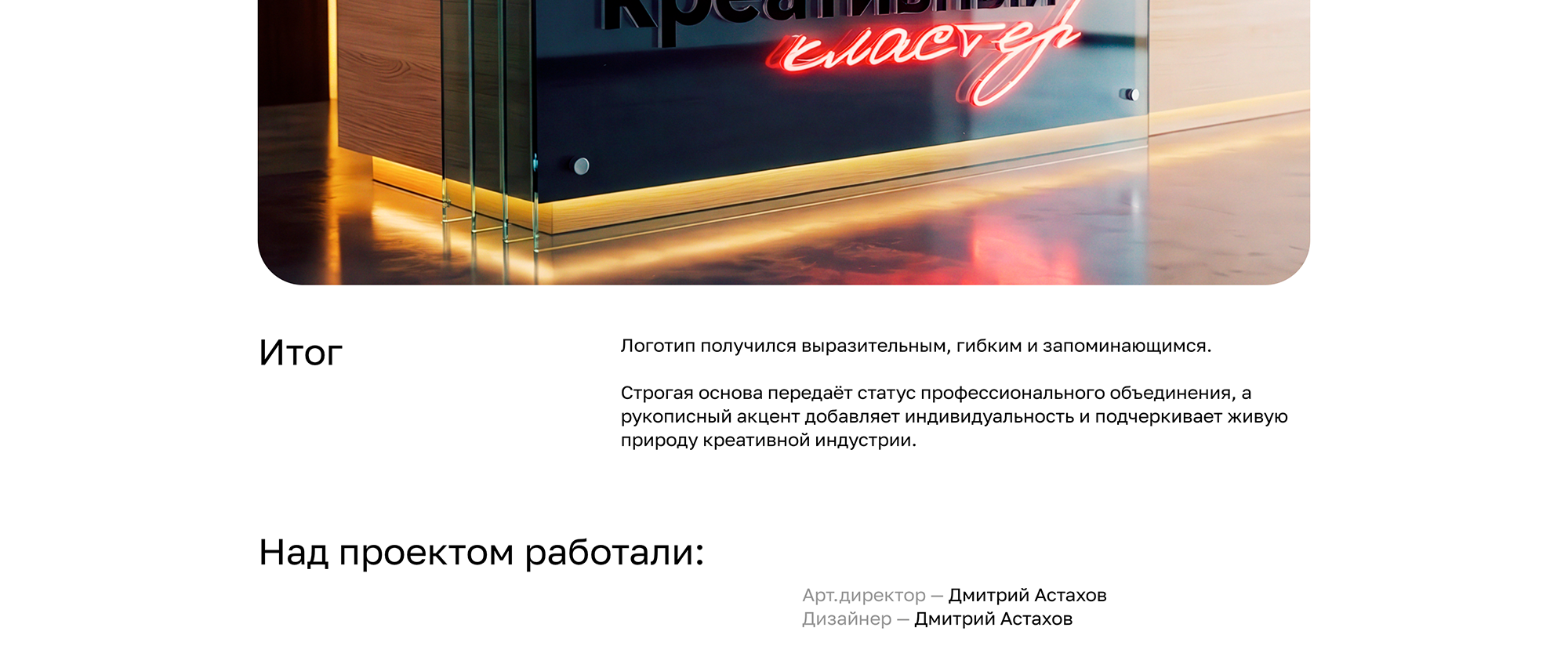 Логотип для — Российского креативного кластера — Изображение №6 — Брендинг на Dprofile