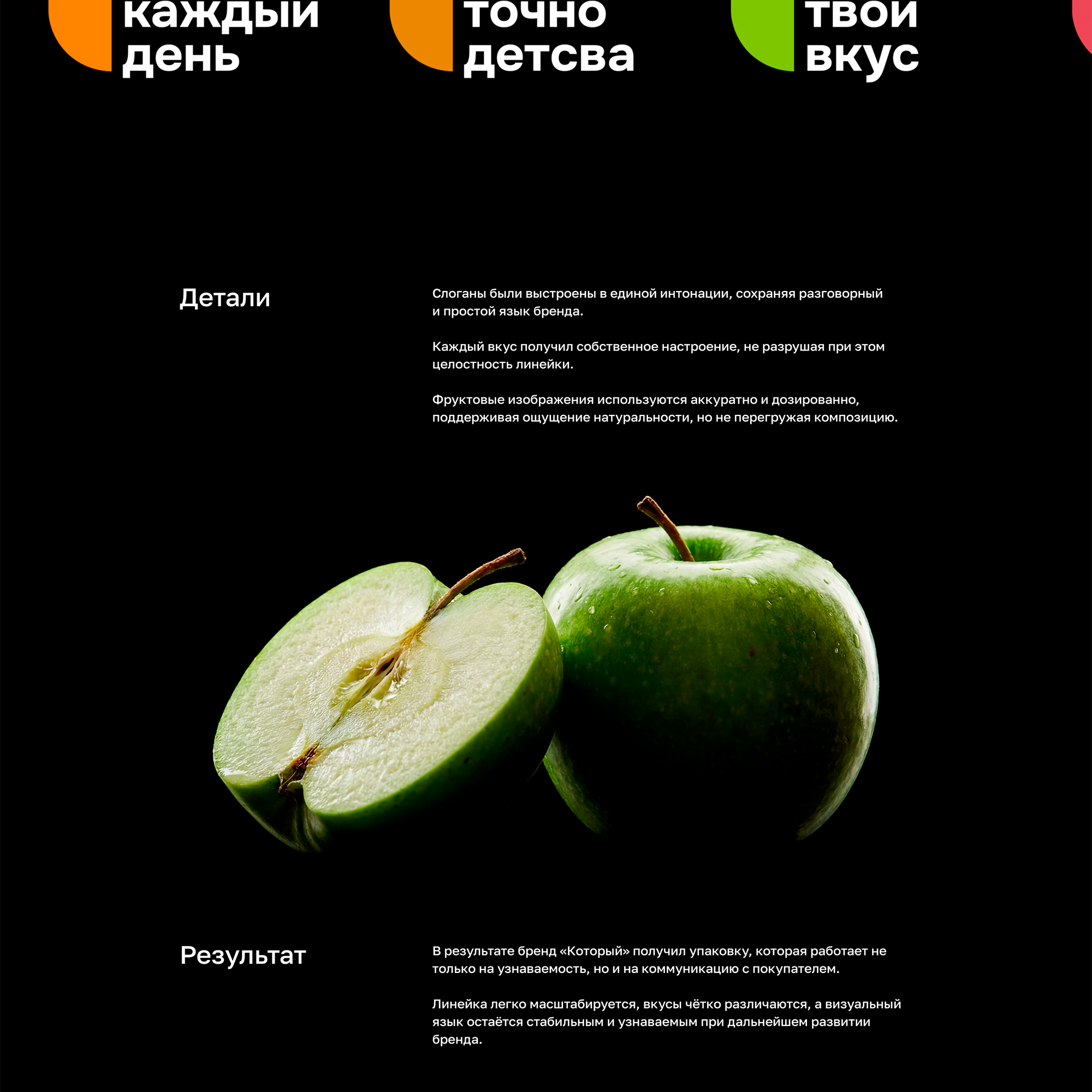 Упаковка для бренда соков «Которыи» — Изображение №6 — Брендинг на Dprofile