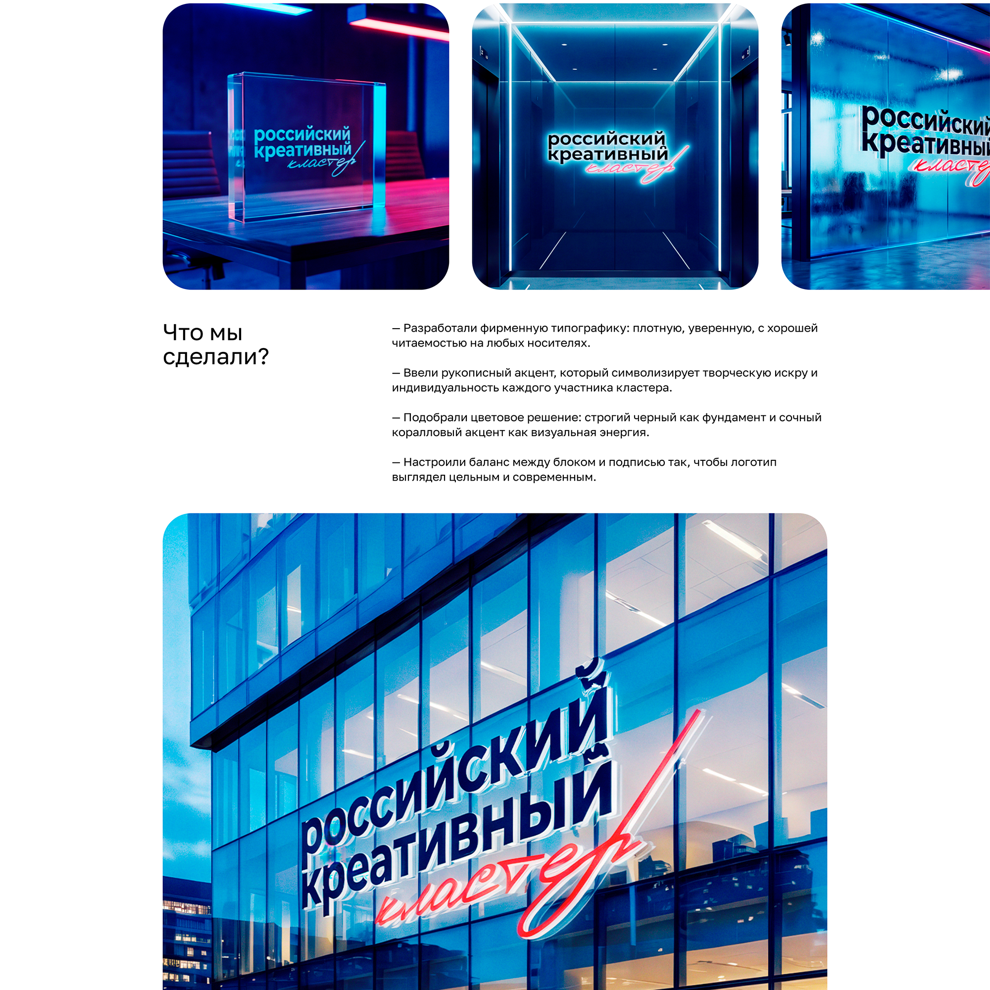 Логотип для — Российского креативного кластера — Изображение №4 — Брендинг на Dprofile