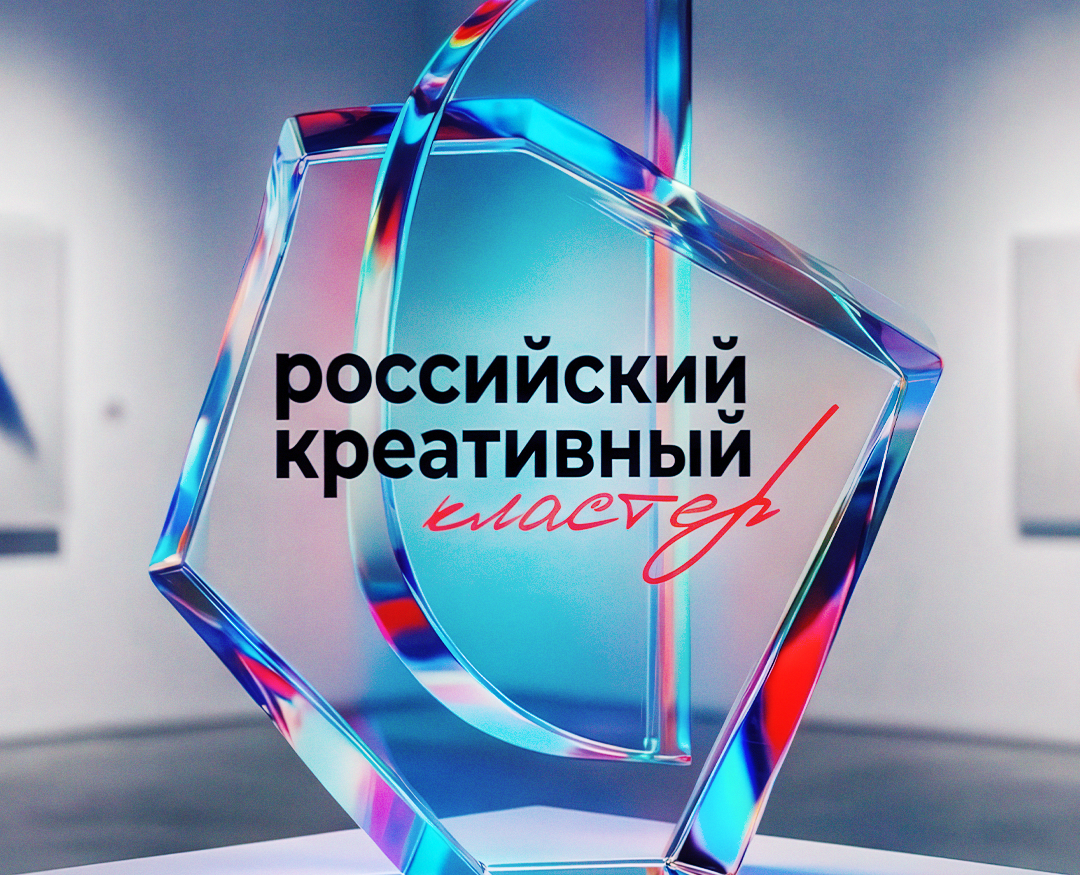 Логотип для — Российского креативного кластера на Dprofile