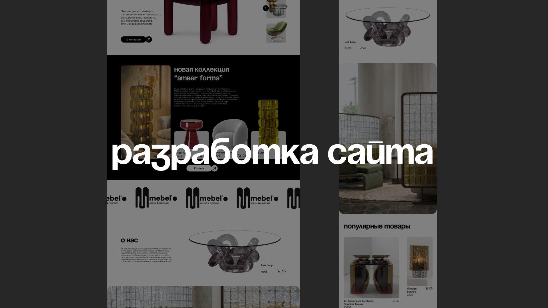 Брендинг мебельной компании MEBEL`O — Изображение №19 — Брендинг на Dprofile