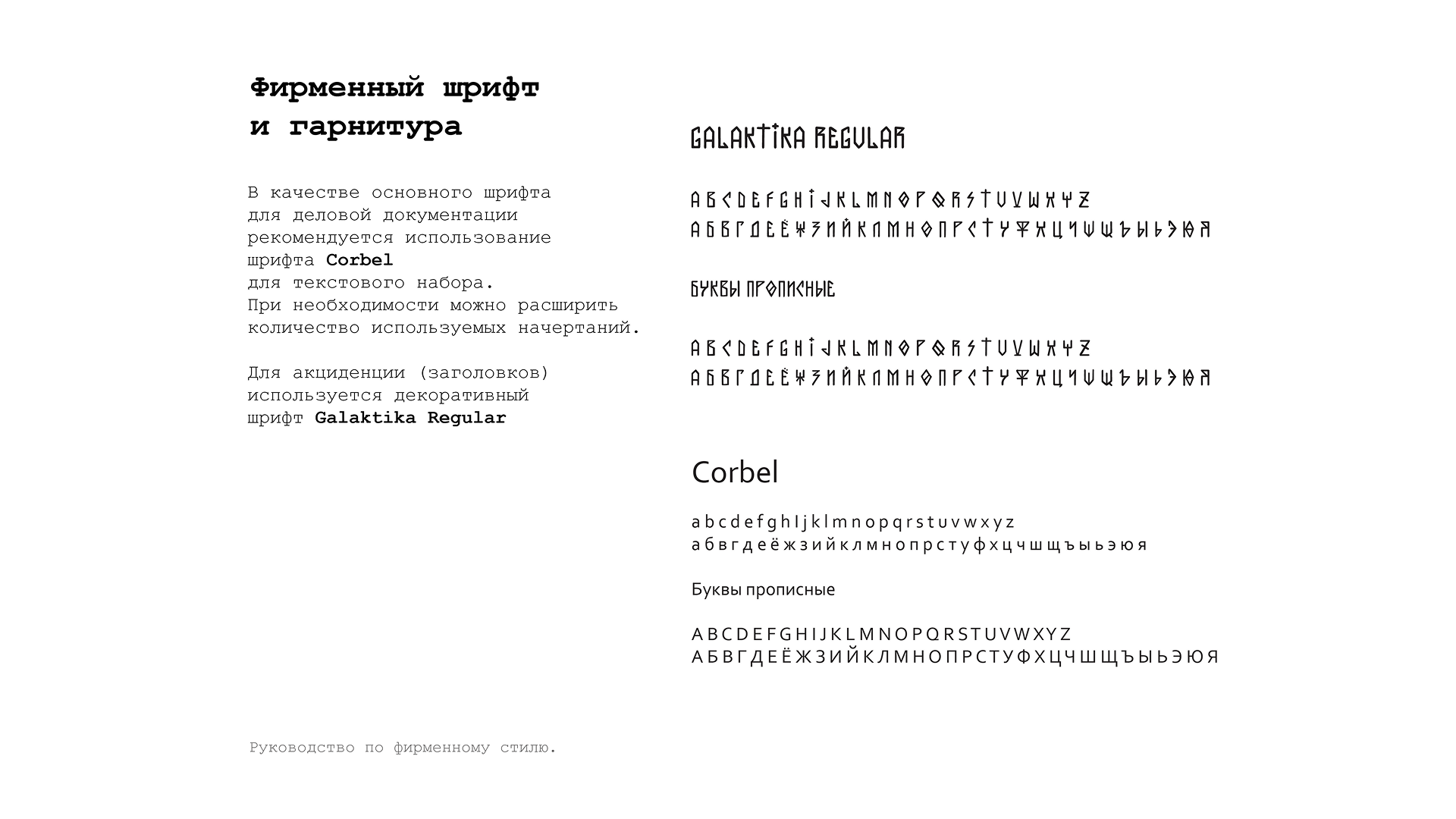 Турагентство в Карелии / Разработка фирменного стиля — Изображение №6 — Брендинг на Dprofile