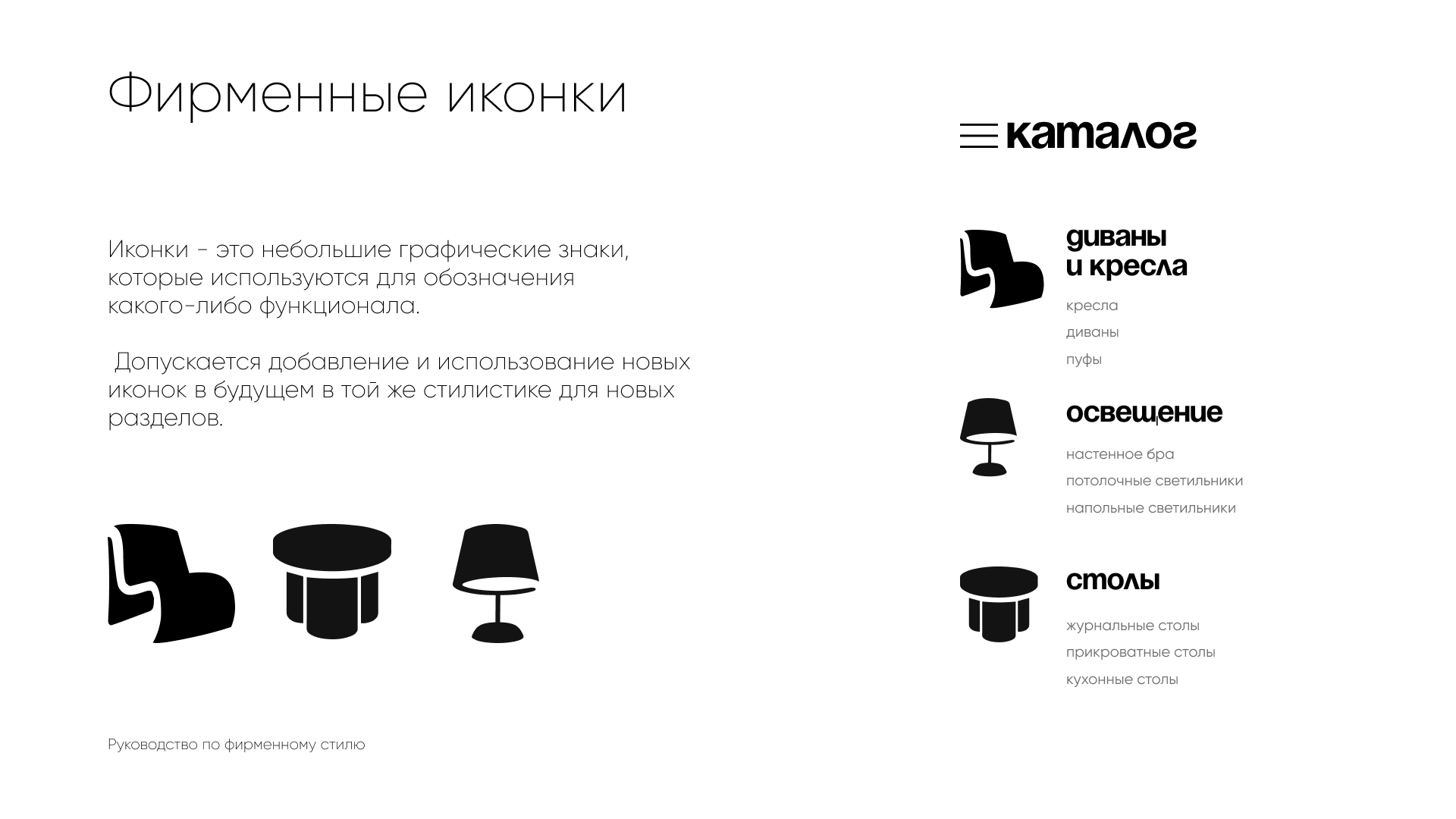 Брендинг мебельной компании MEBEL`O — Изображение №7 — Брендинг на Dprofile