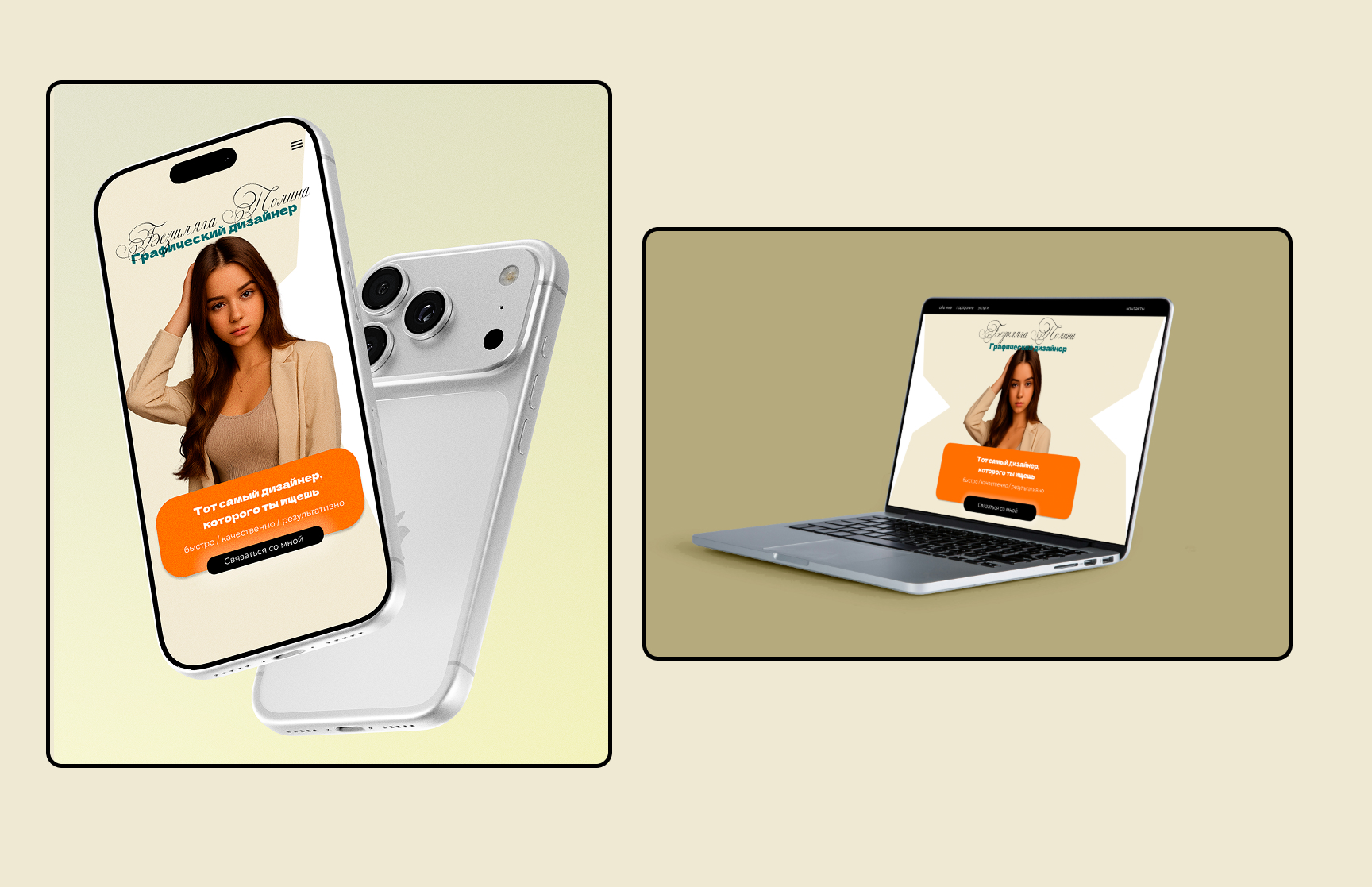 Сайт Визитка — Изображение №5 — Интерфейсы, Брендинг на Dprofile