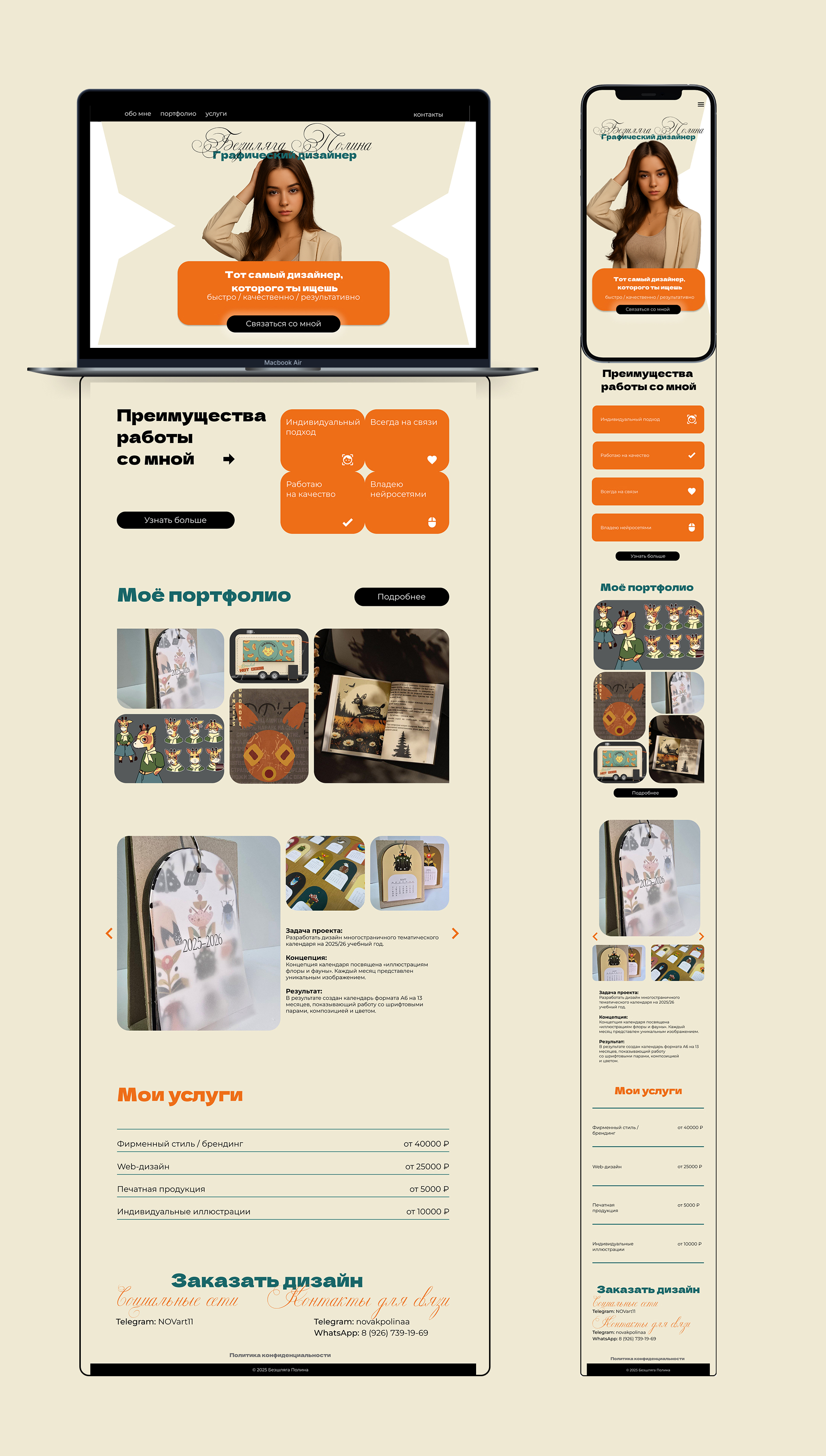 Сайт Визитка — Изображение №4 — Интерфейсы, Брендинг на Dprofile