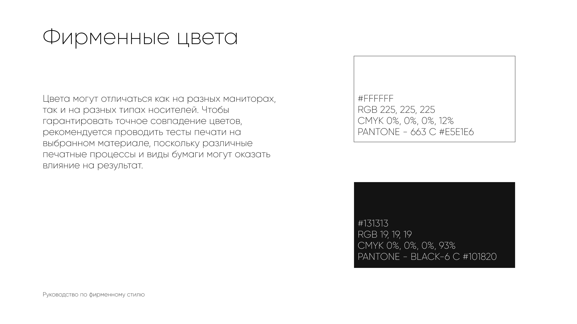 Брендинг мебельной компании MEBEL`O — Изображение №3 — Брендинг на Dprofile