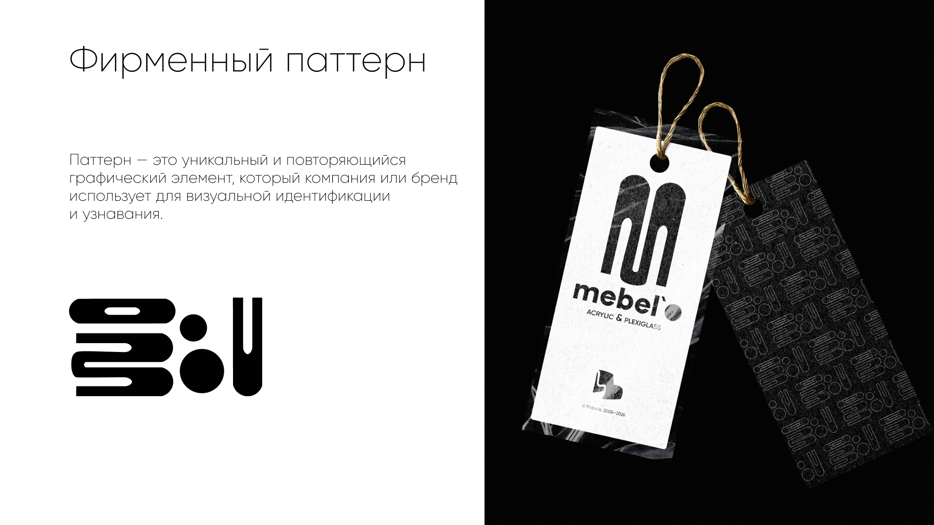 Брендинг мебельной компании MEBEL`O — Изображение №3 — Брендинг на Dprofile