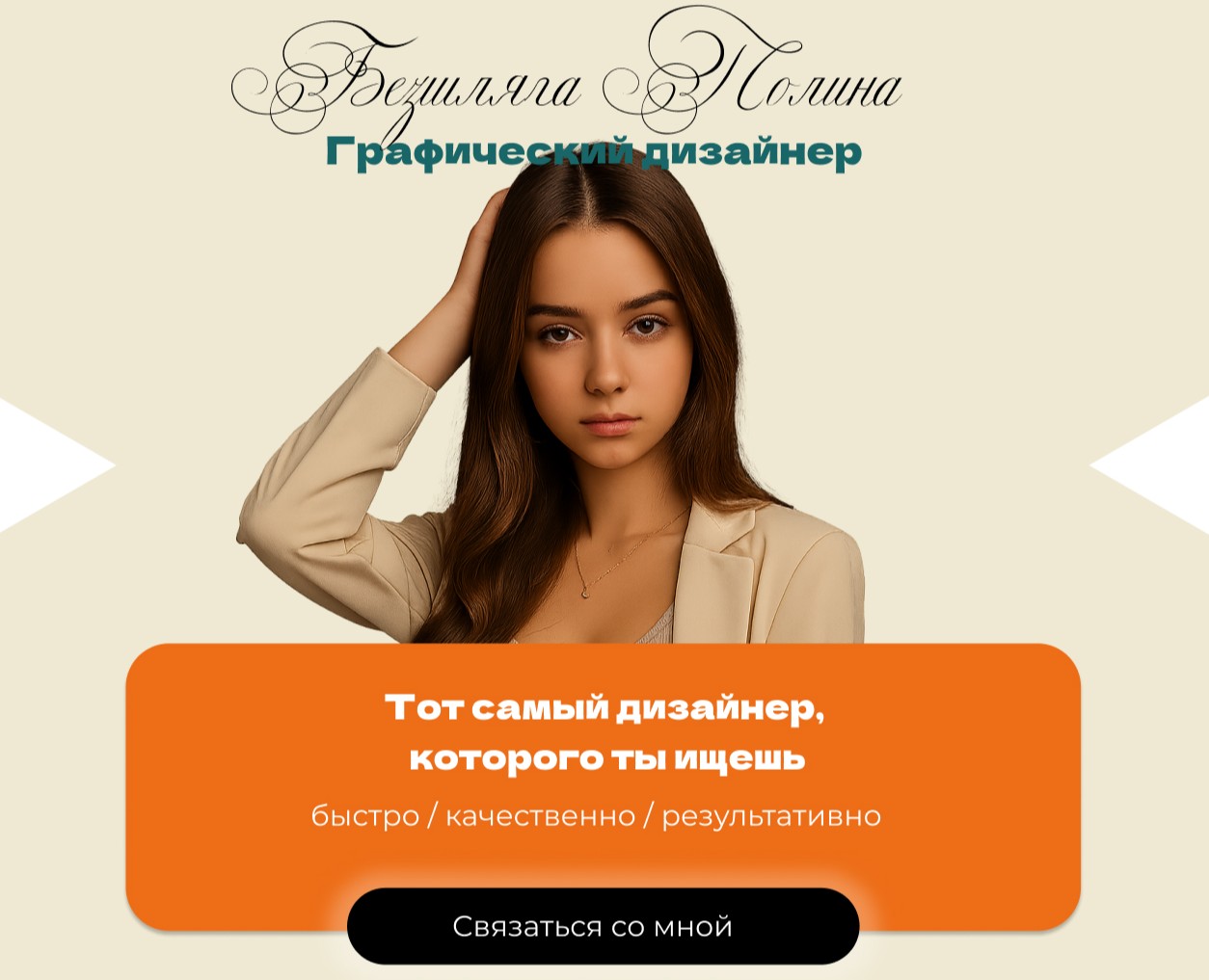 Сайт Визитка — Интерфейсы, Брендинг на Dprofile