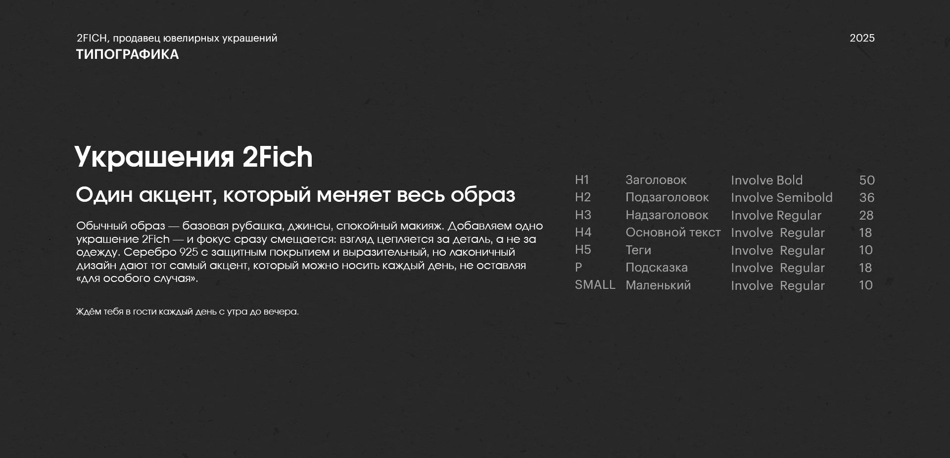 Фирменный стиль и дизайн Instagram, ювелирные украшения — Изображение №9 — Брендинг на Dprofile