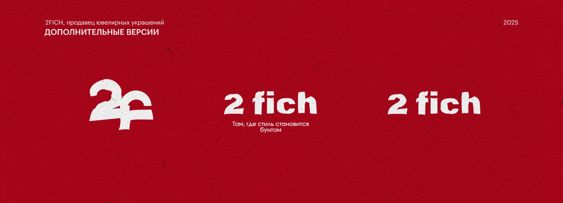 Фирменный стиль и дизайн Instagram, ювелирные украшения — Изображение №7 — Брендинг на Dprofile