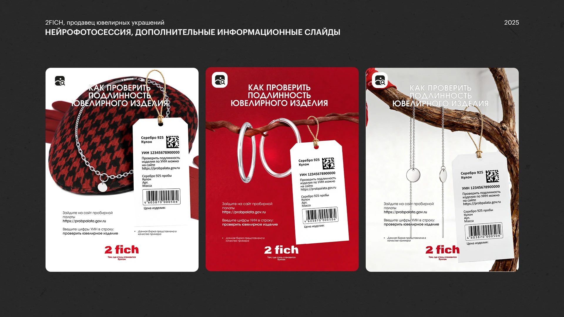 Нейрофотосессия для производителя ювелирных украшений — Изображение №8 — Брендинг, Маркетинг на Dprofile