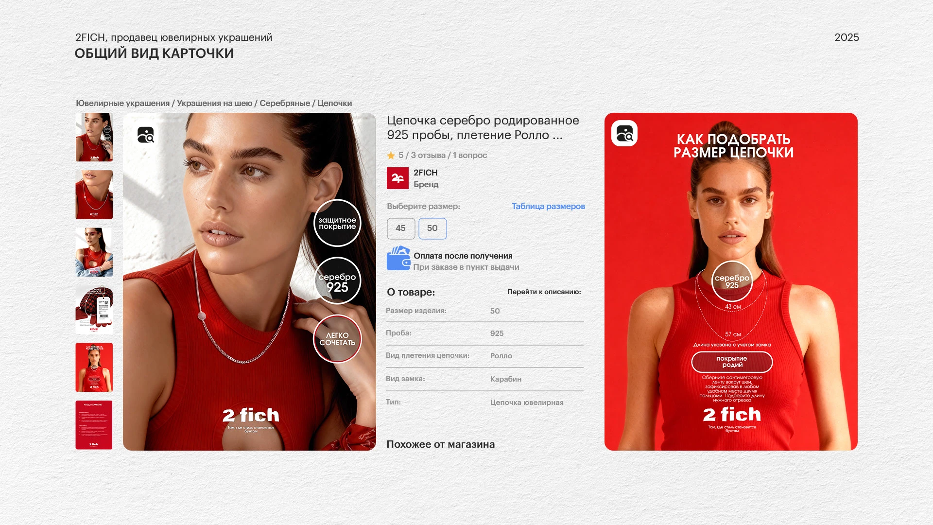 Нейрофотосессия для производителя ювелирных украшений — Изображение №4 — Брендинг, Маркетинг на Dprofile