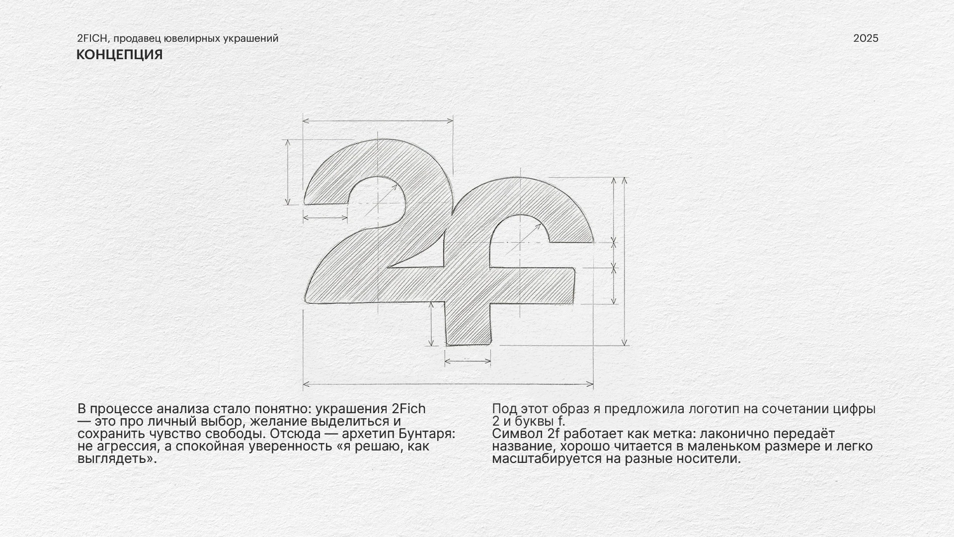 Фирменный стиль и дизайн Instagram, ювелирные украшения — Изображение №5 — Брендинг на Dprofile