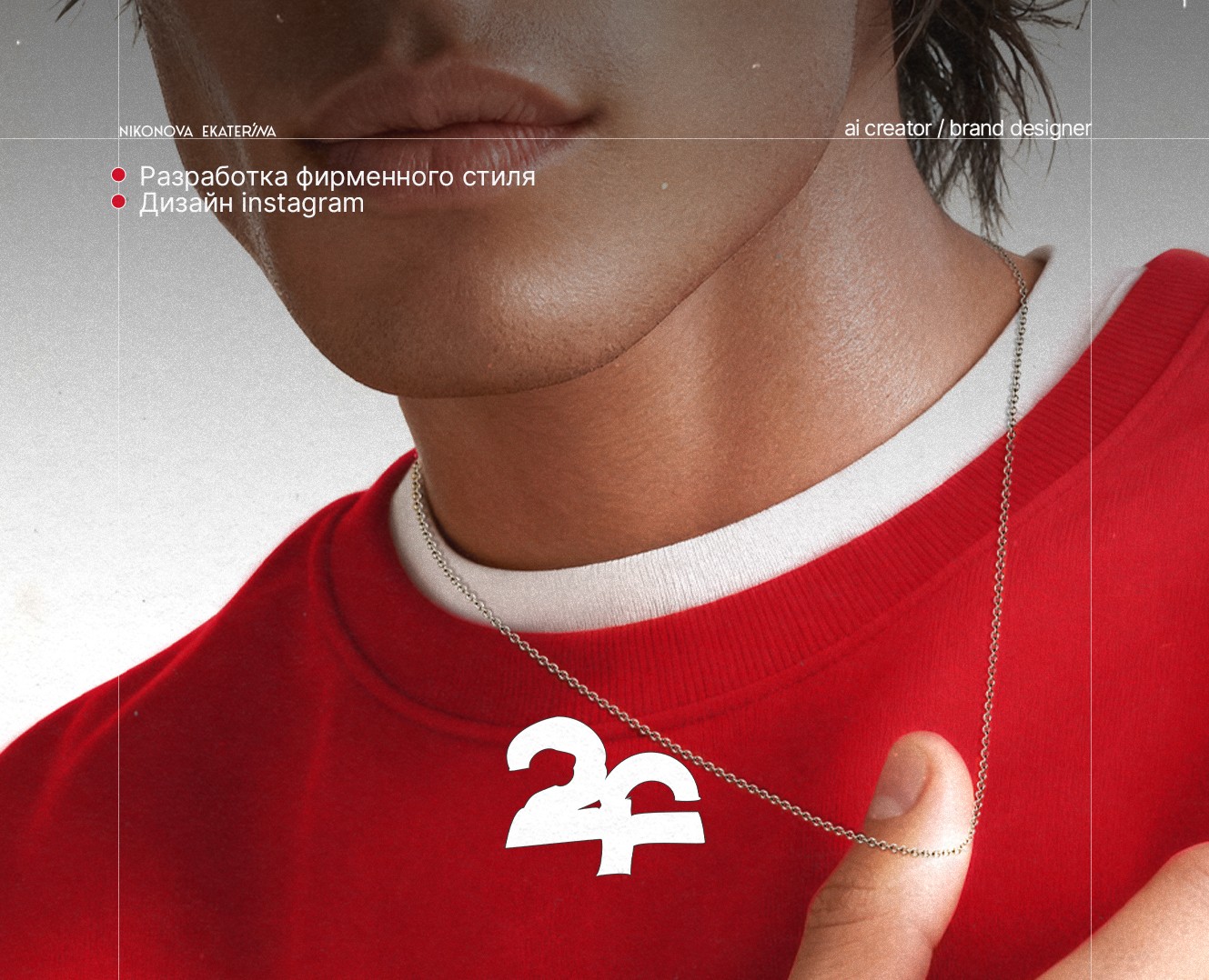 Фирменный стиль и дизайн Instagram, ювелирные украшения — Брендинг на Dprofile