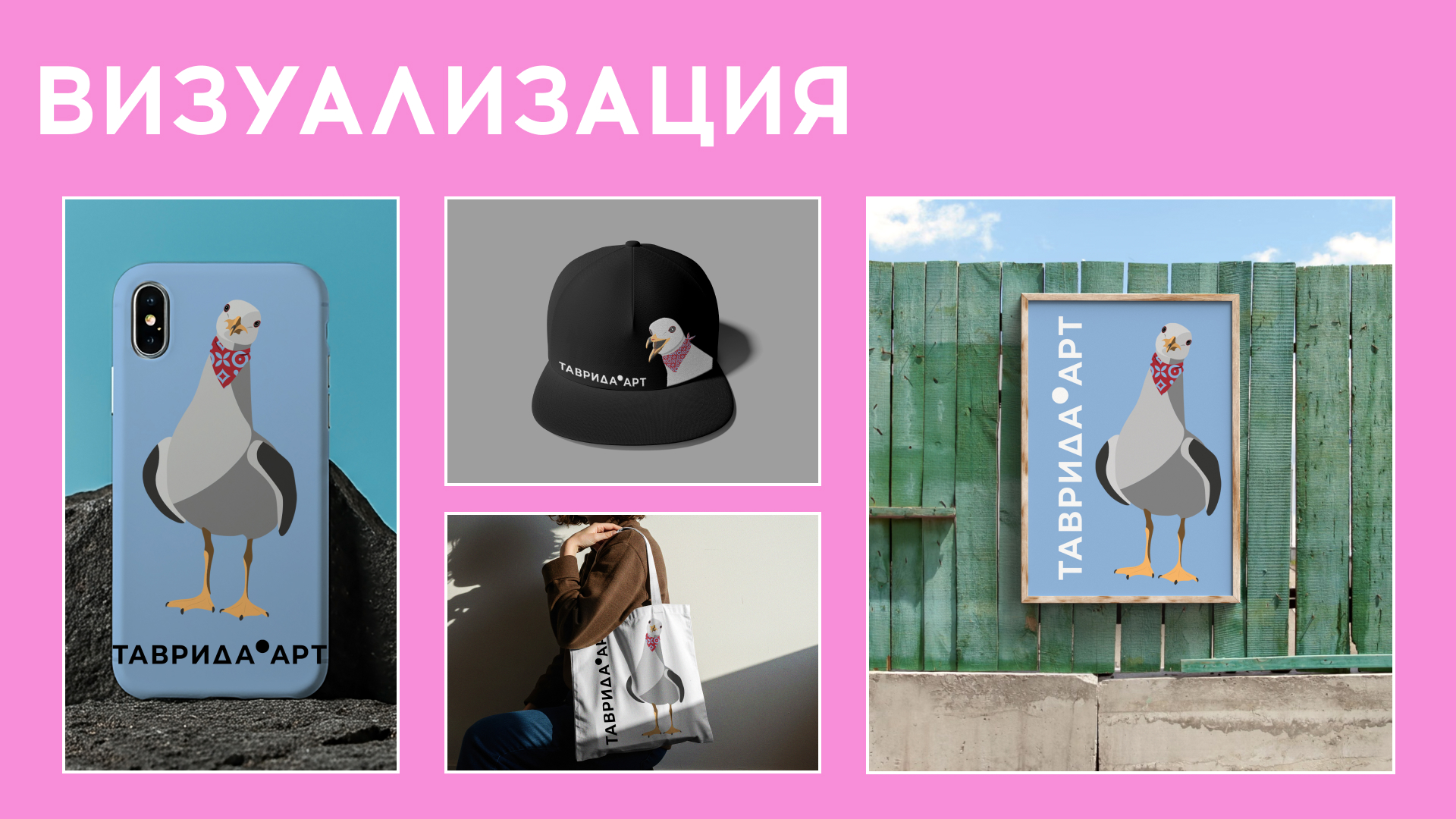 Маскот «Тавриды» — Изображение №6 — Иллюстрация, Графика на Dprofile