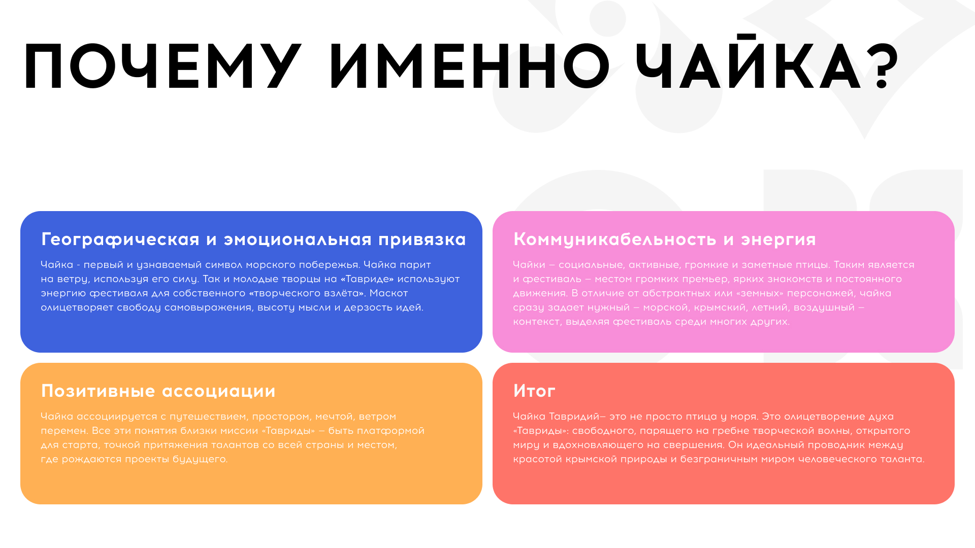 Маскот «Тавриды» — Изображение №3 — Иллюстрация, Графика на Dprofile