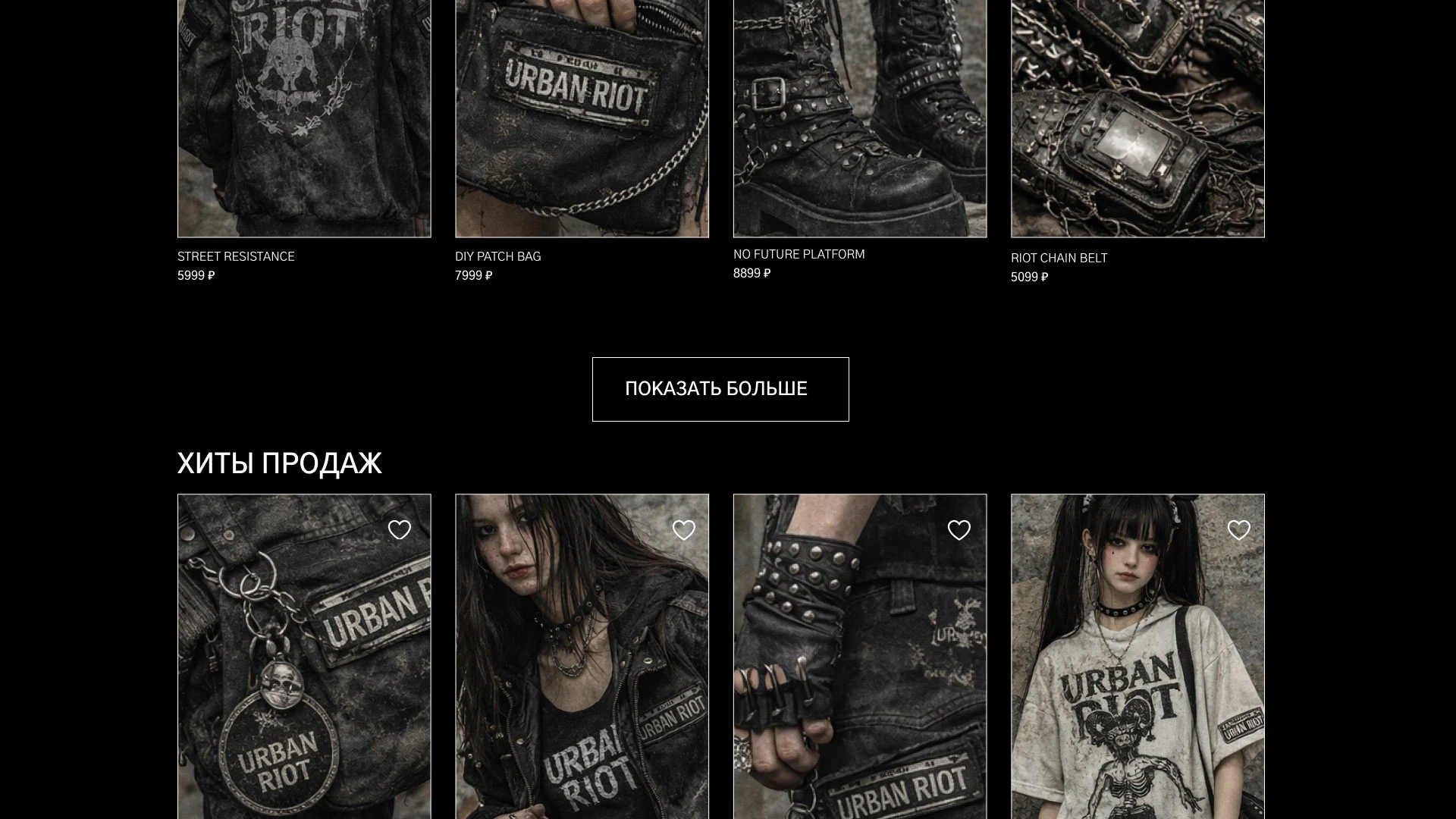 Брендинг - urban riot — Изображение №9 — Брендинг на Dprofile