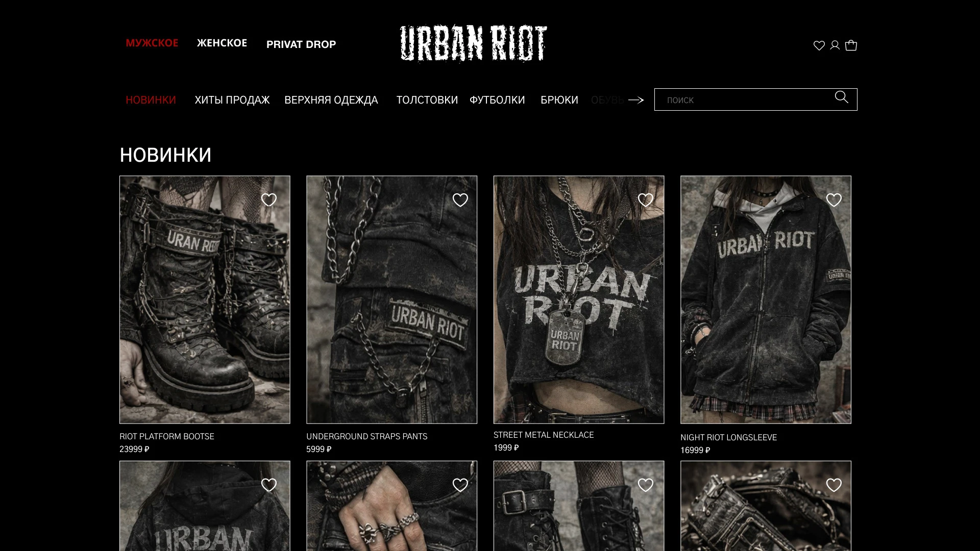 Брендинг - urban riot — Изображение №8 — Брендинг на Dprofile