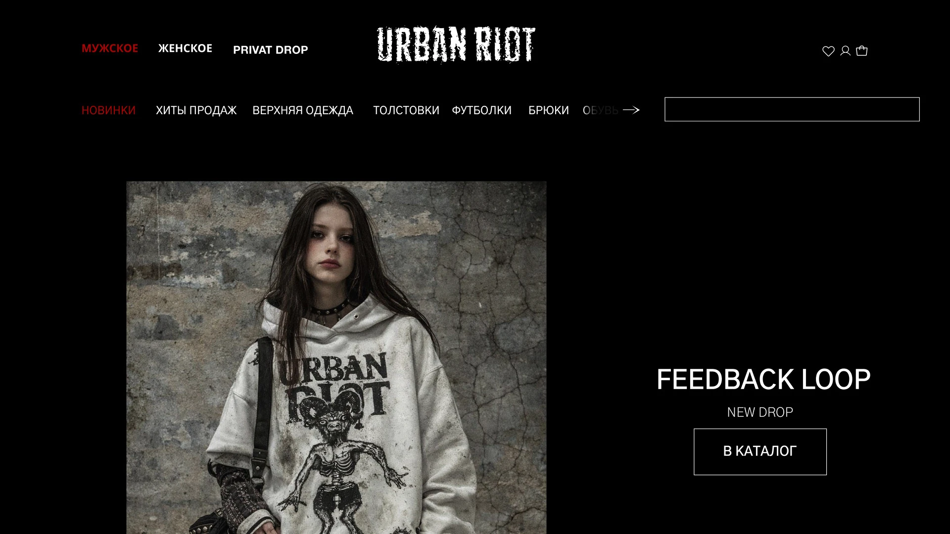 Брендинг - urban riot — Изображение №3 — Брендинг на Dprofile