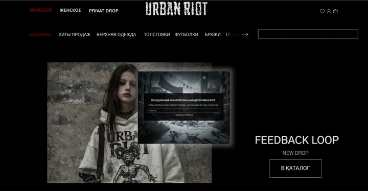 Брендинг - urban riot — Изображение №10 — Брендинг на Dprofile