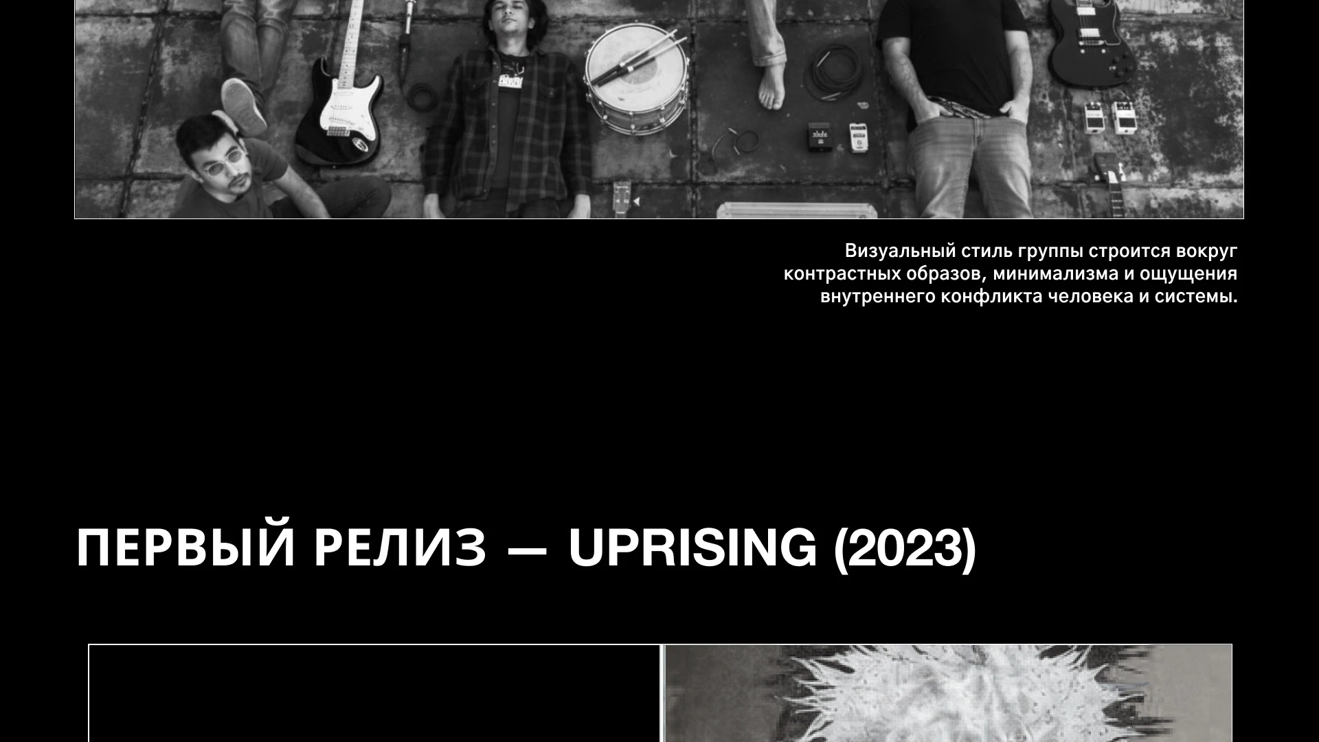 Дизайн сайта для группы URBAN RIOT — Изображение №9 — Брендинг на Dprofile