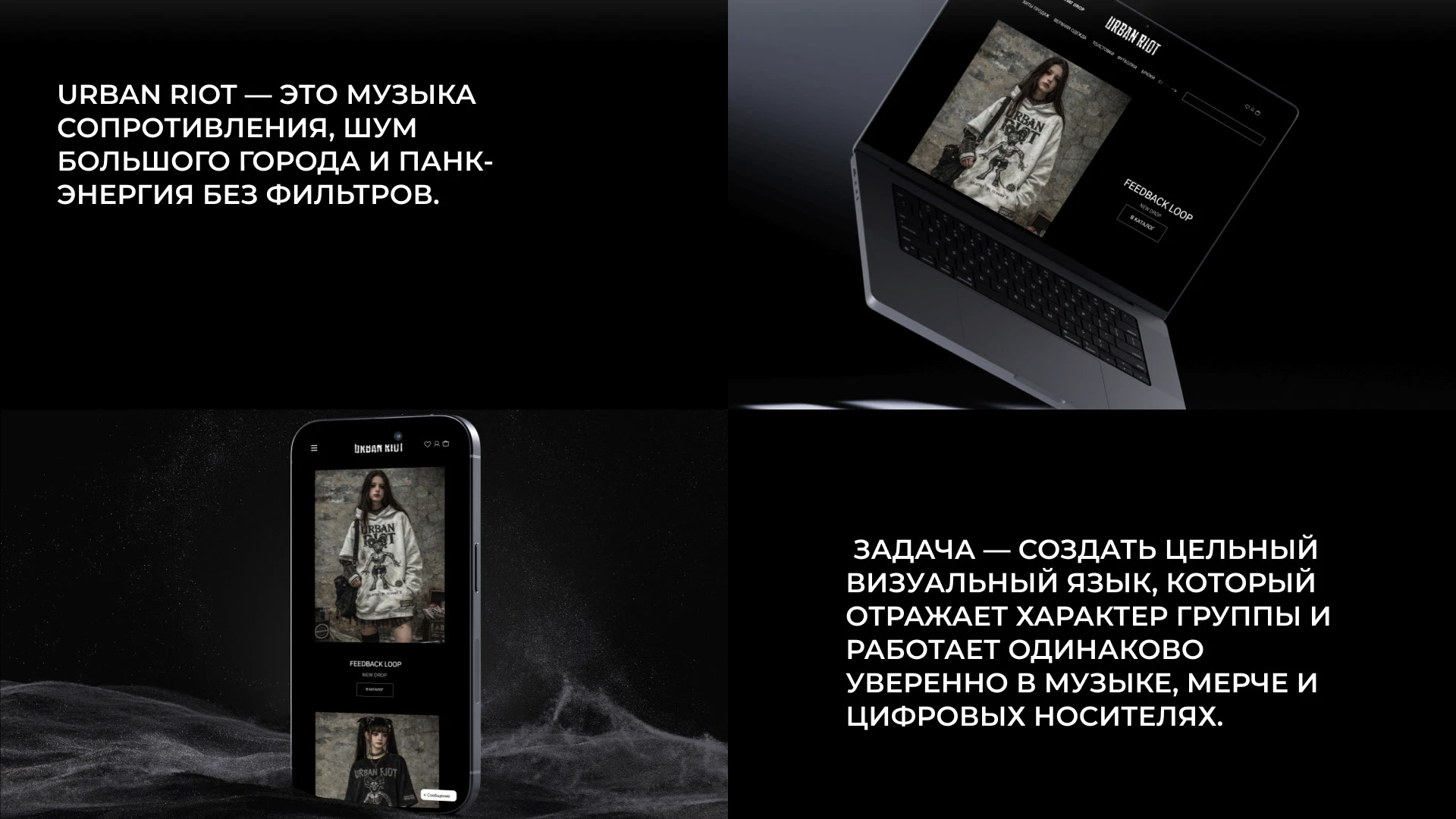 Дизайн сайта для группы URBAN RIOT — Изображение №2 — Брендинг на Dprofile