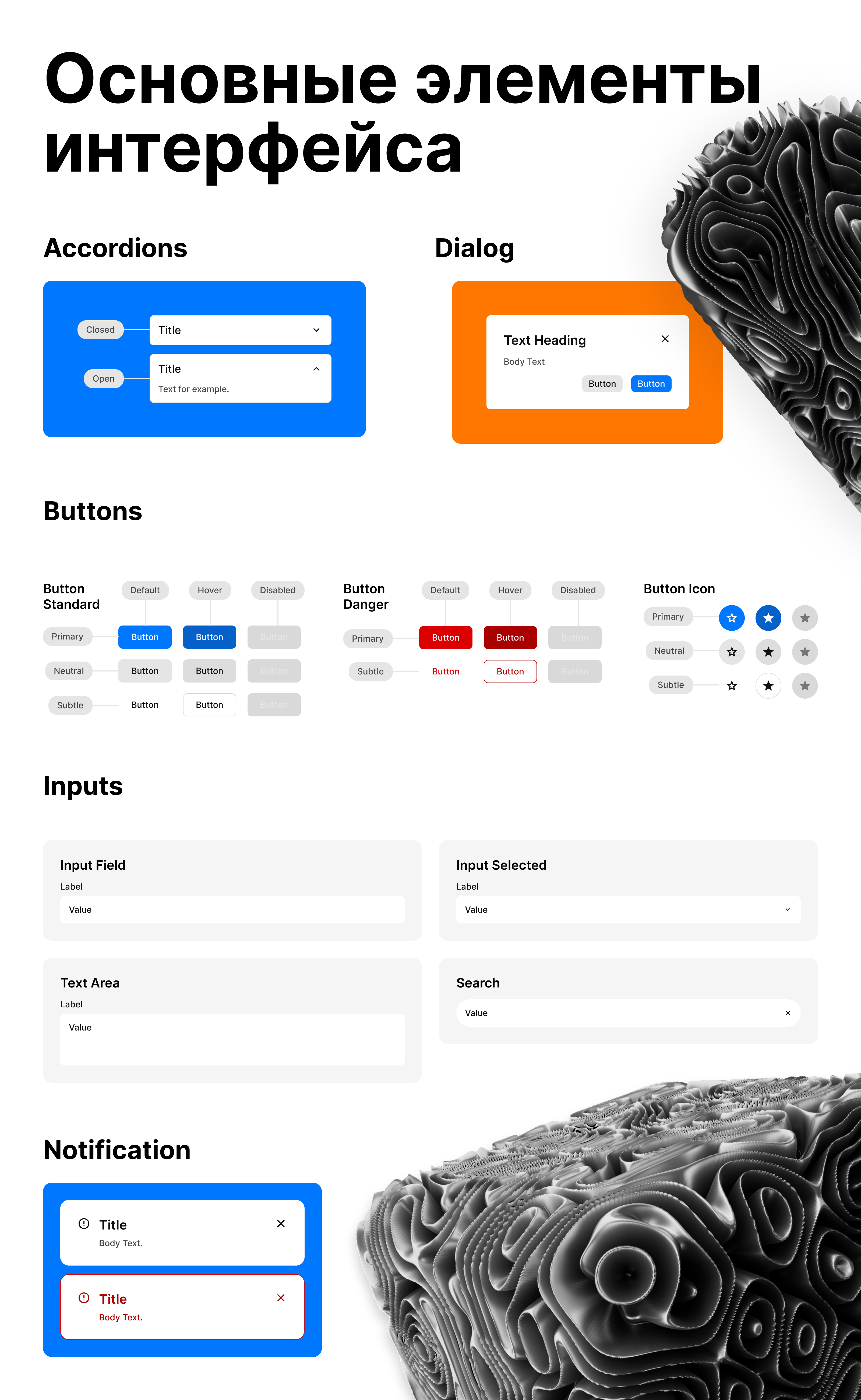 UI KIT MinBase - дизайн система для создания сайтов — Изображение №3 — Интерфейсы на Dprofile