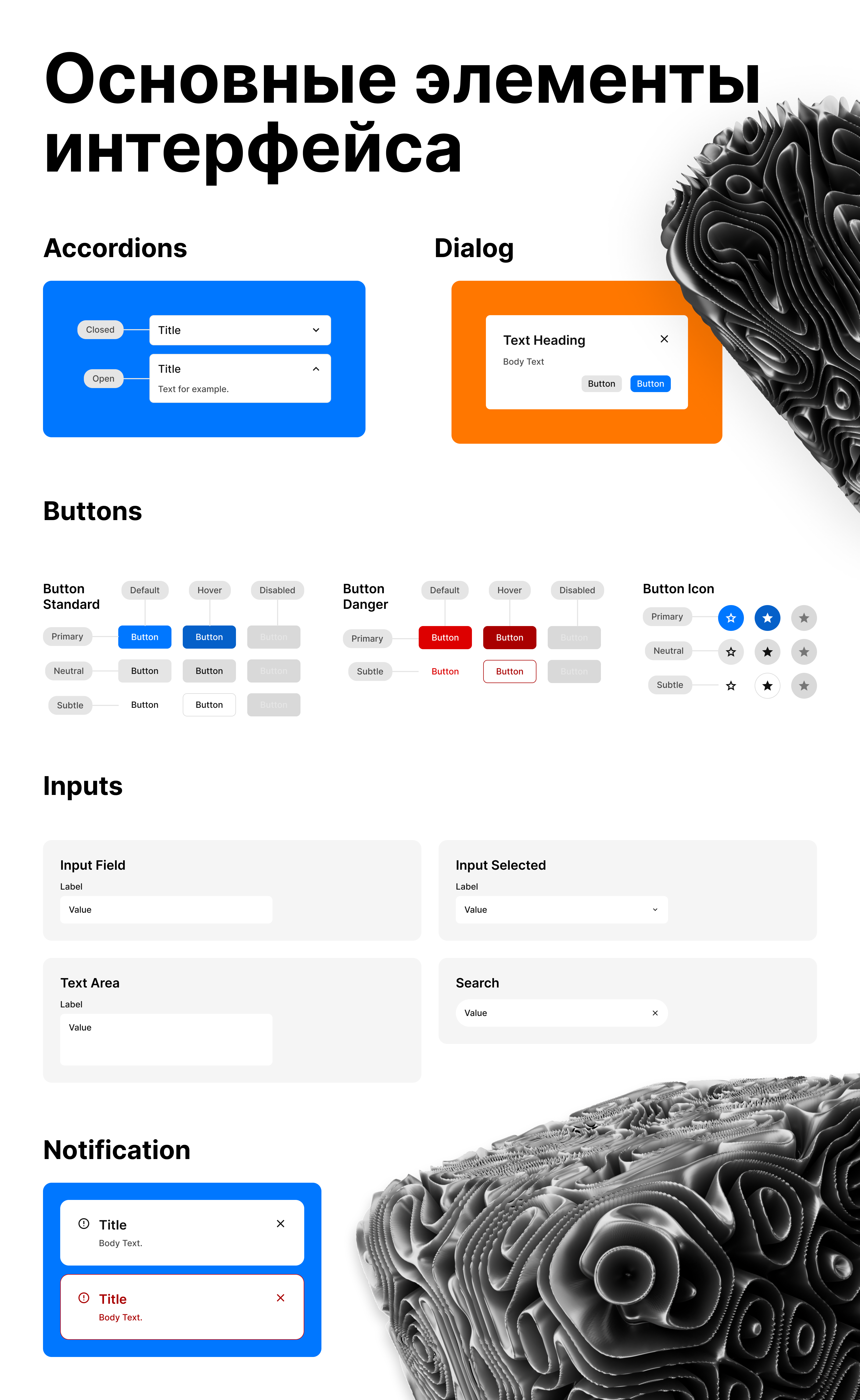 UI KIT MinBase - дизайн система для создания сайтов — Изображение №3 — Интерфейсы на Dprofile