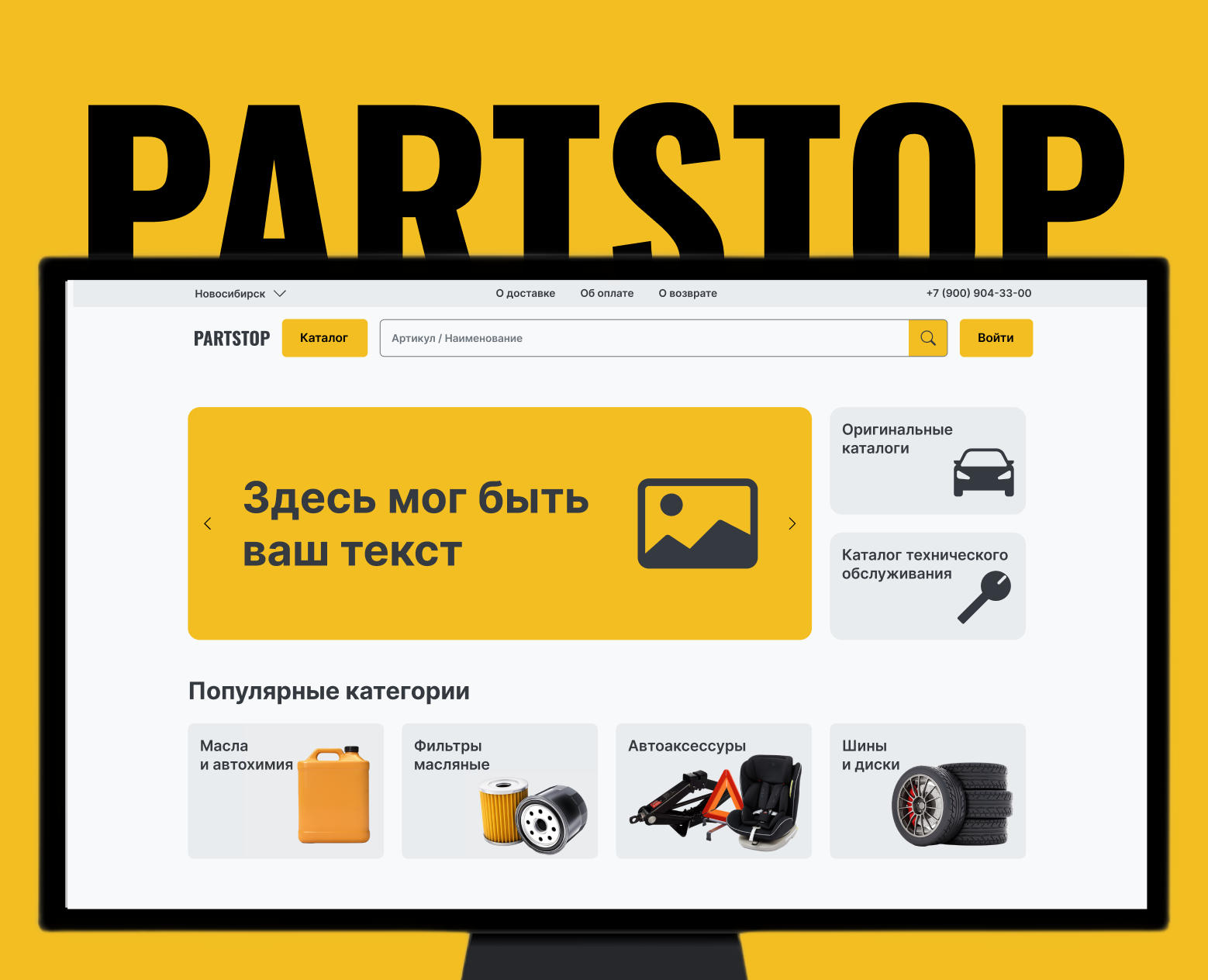 PARTSTOP - Интернет-магазин автозапчастей на Dprofile