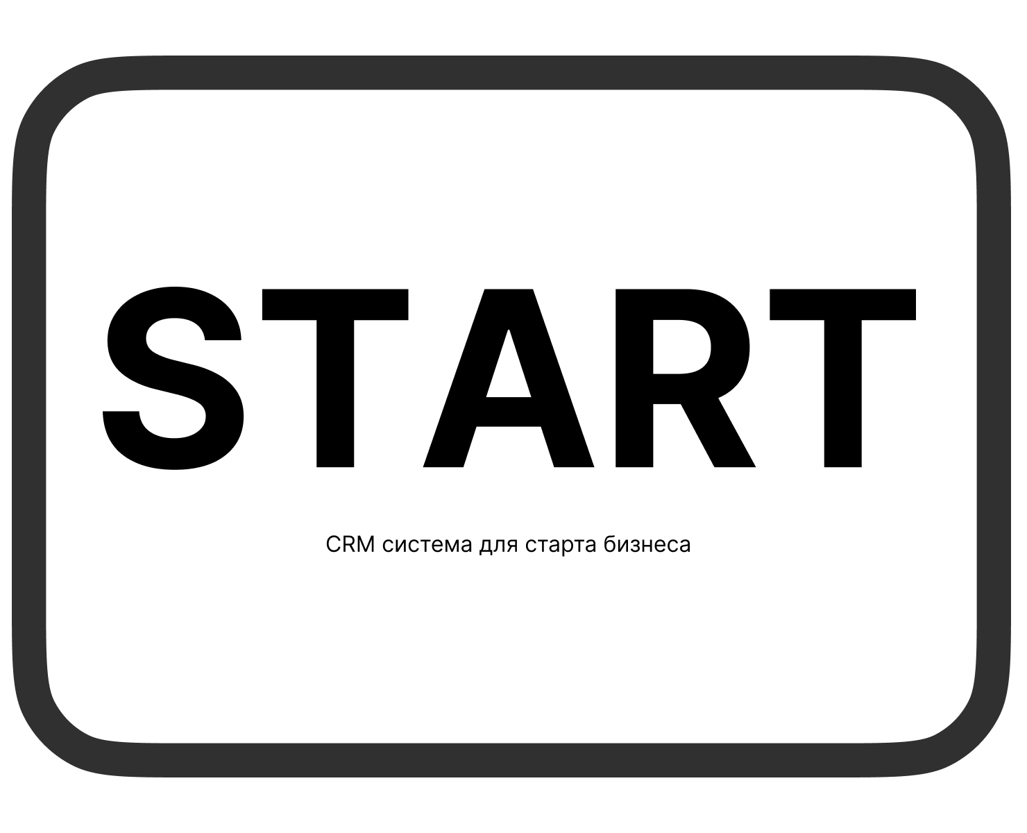 START - CRM для старта бизнеса — Интерфейсы на Dprofile