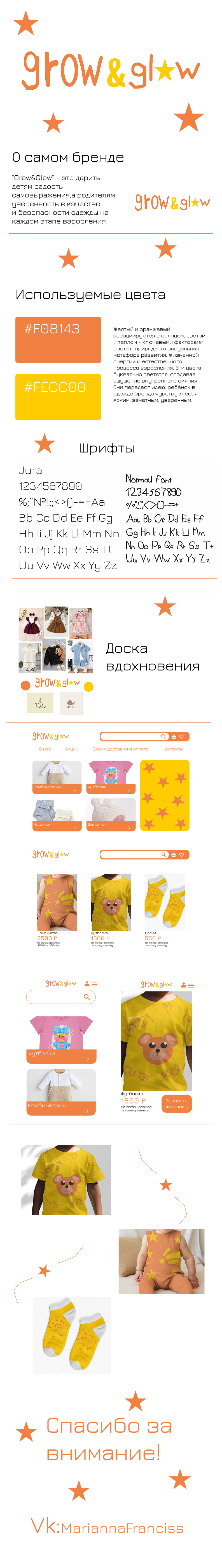 Фирменный стиль Grow&Glow — Изображение №1 — Брендинг на Dprofile